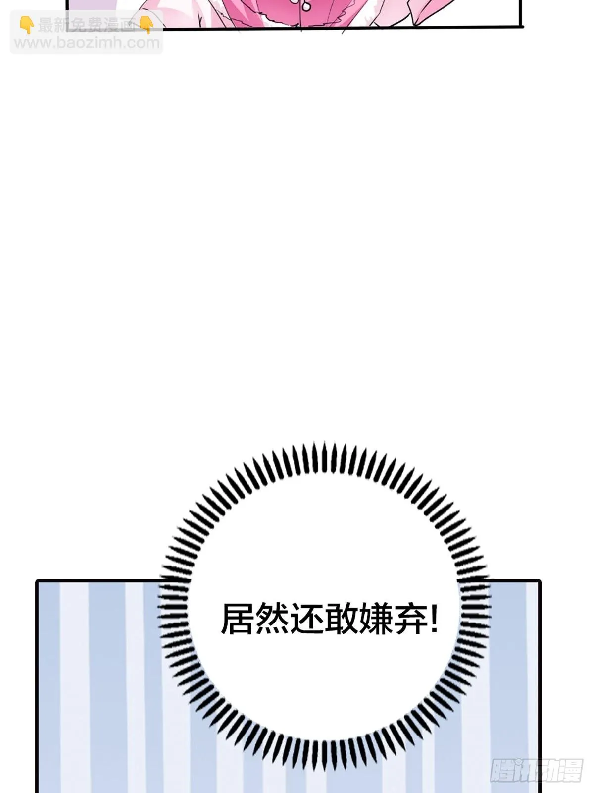 第二十一话 第22页
