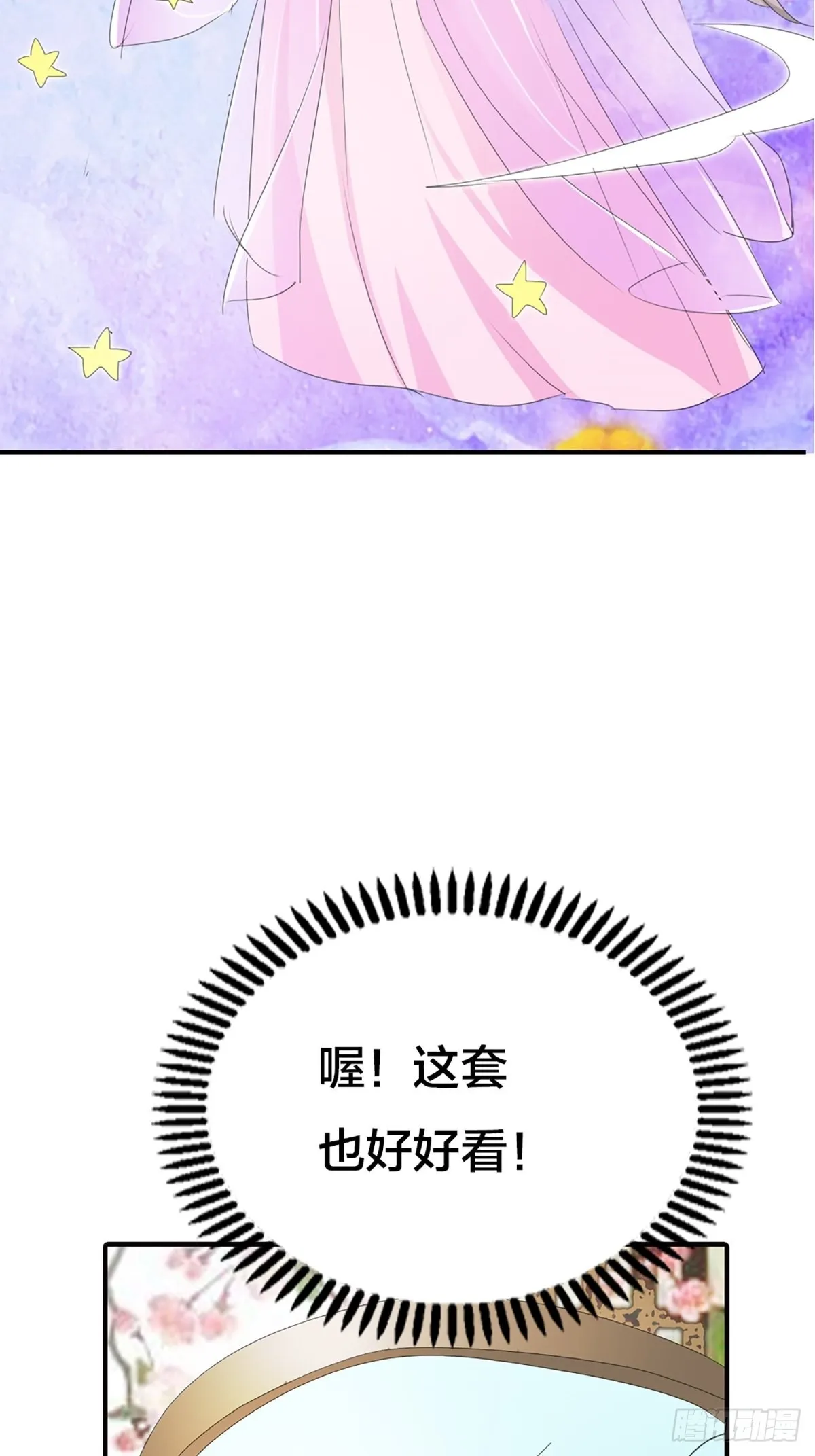 第二十一话 第27页