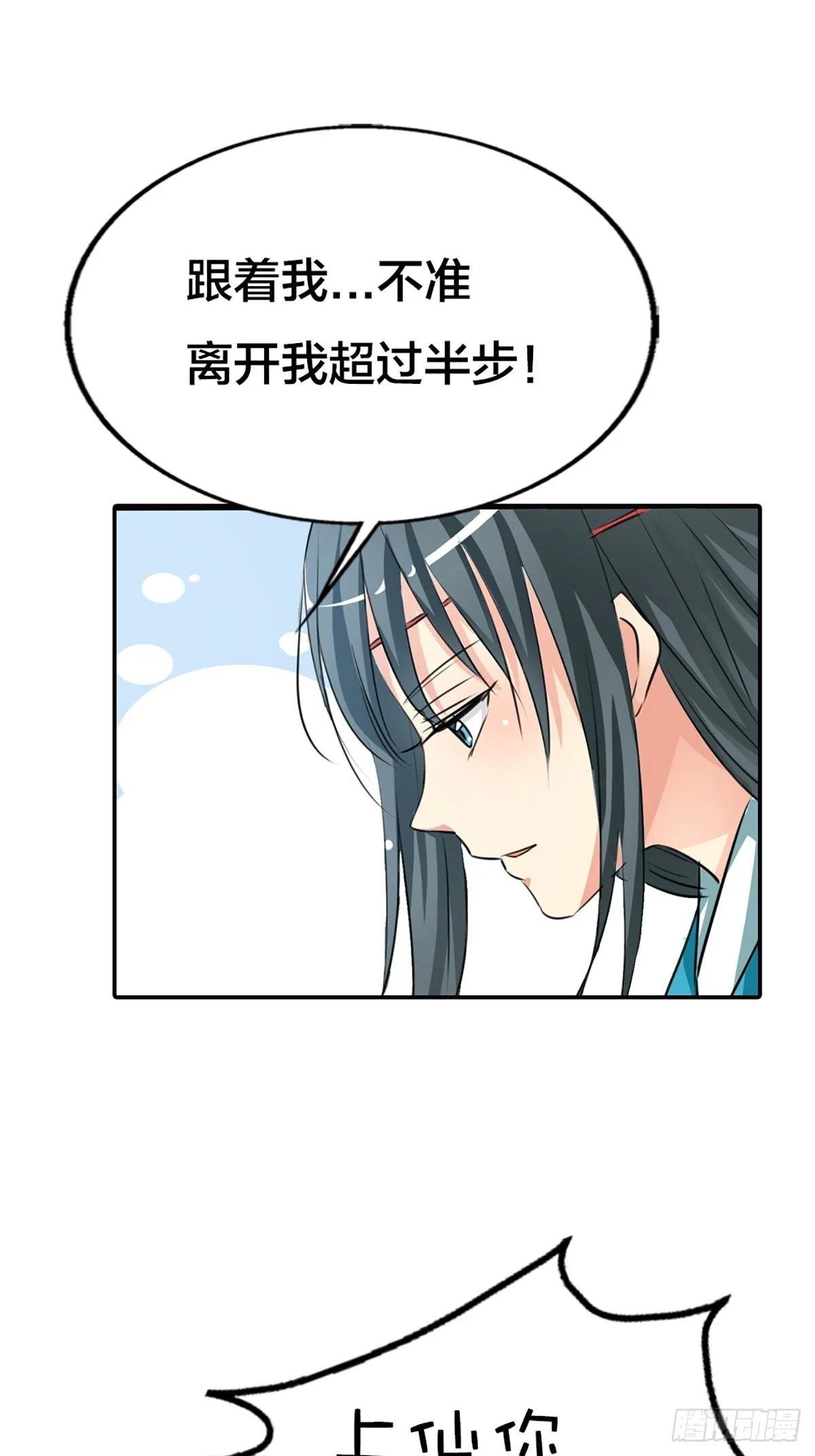 第二十一话 第31页