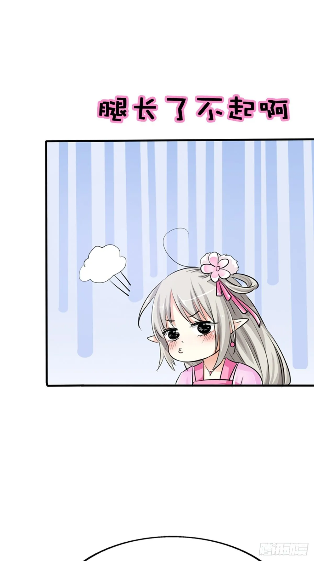 第二十一话 第33页