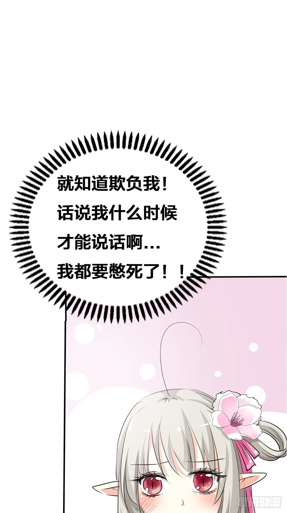 第二十一话 第35页