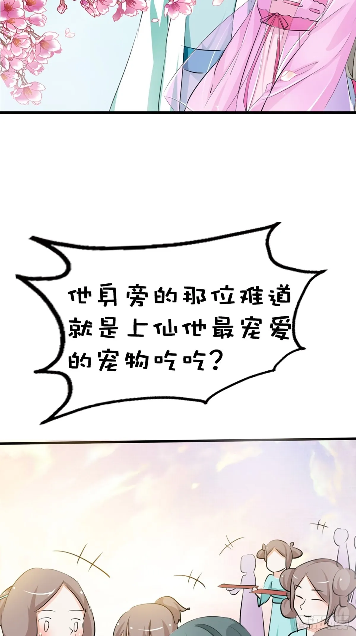 第二十一话 第39页
