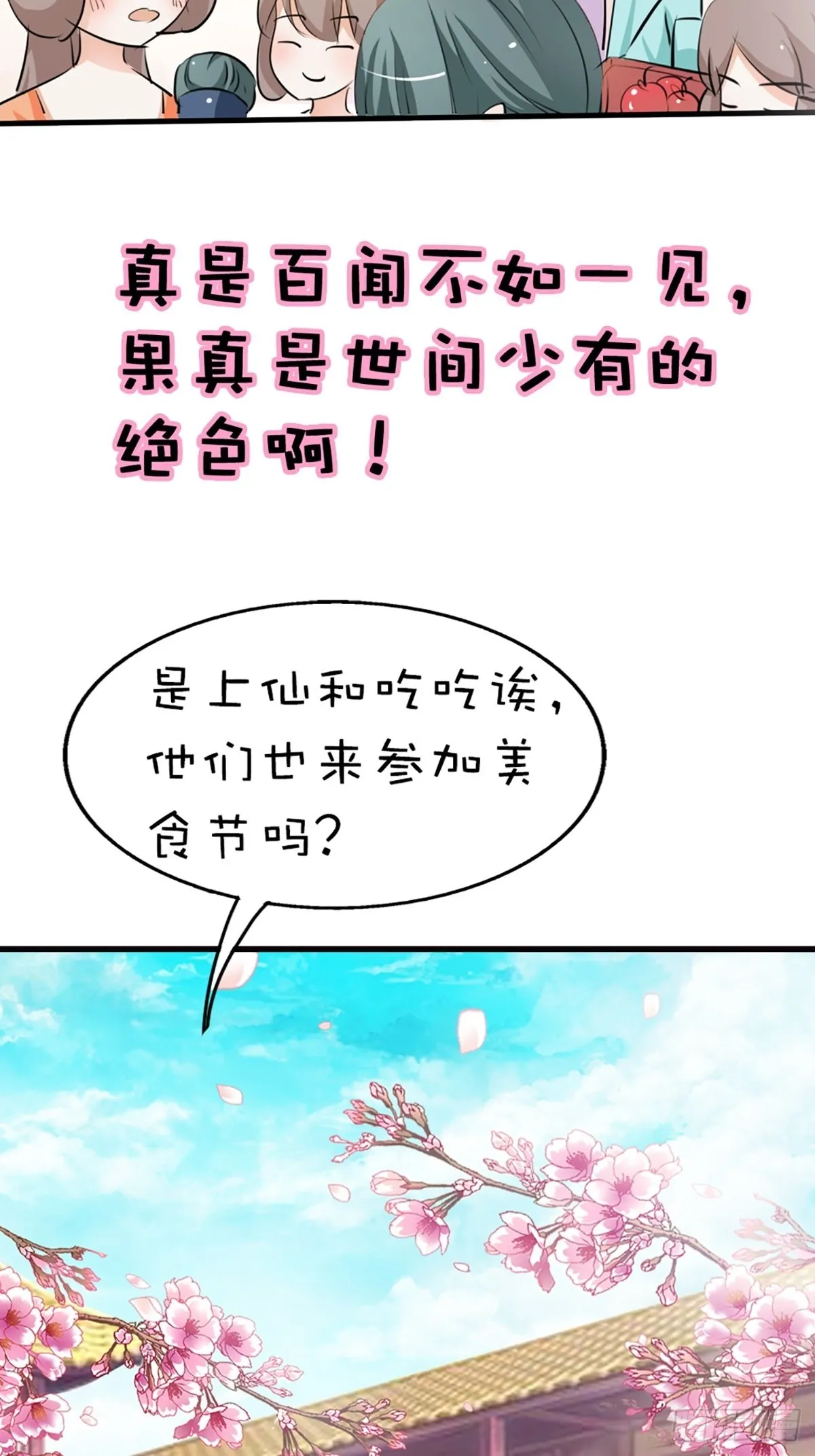 第二十一话 第40页