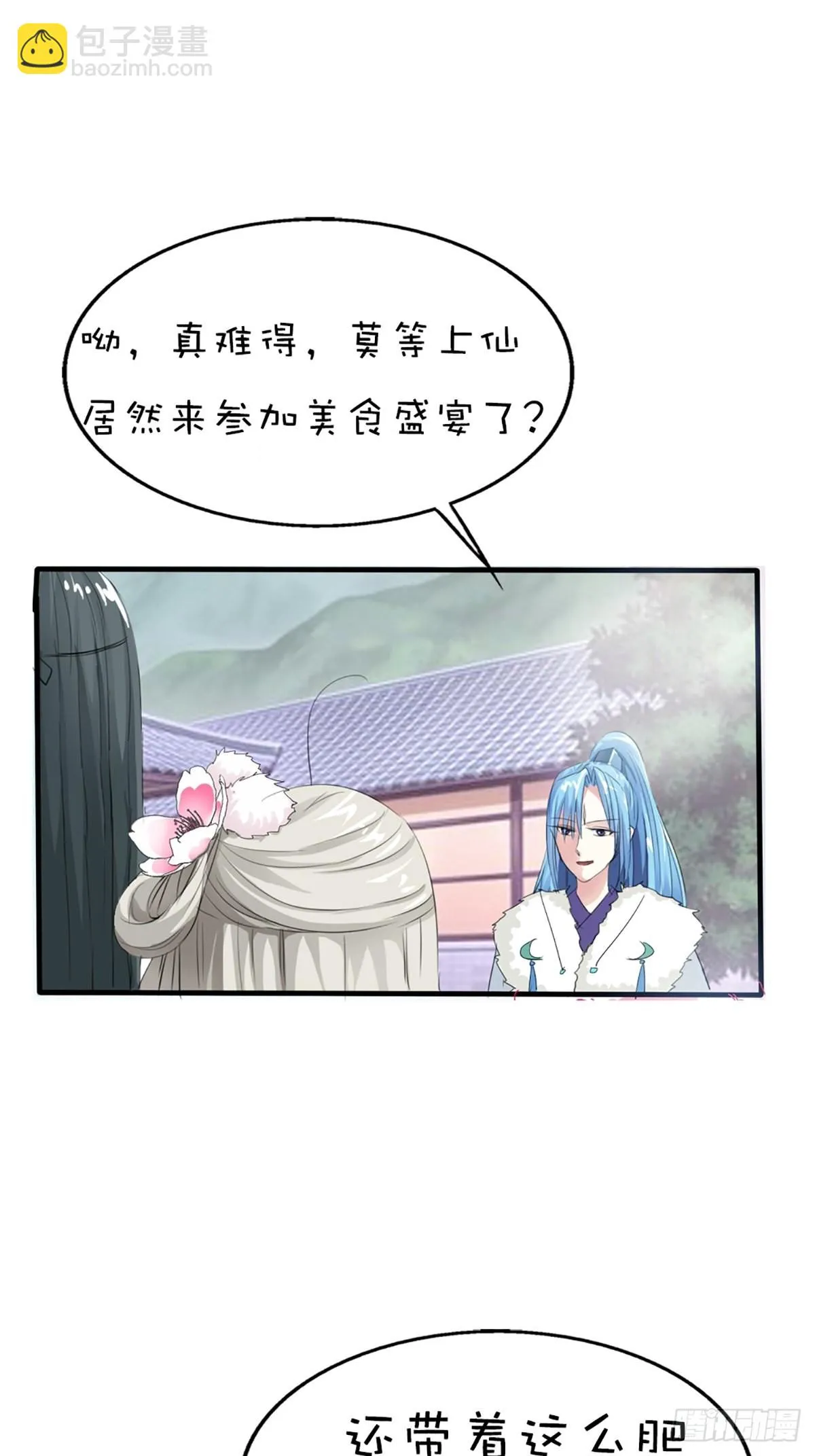 第二十一话 第44页