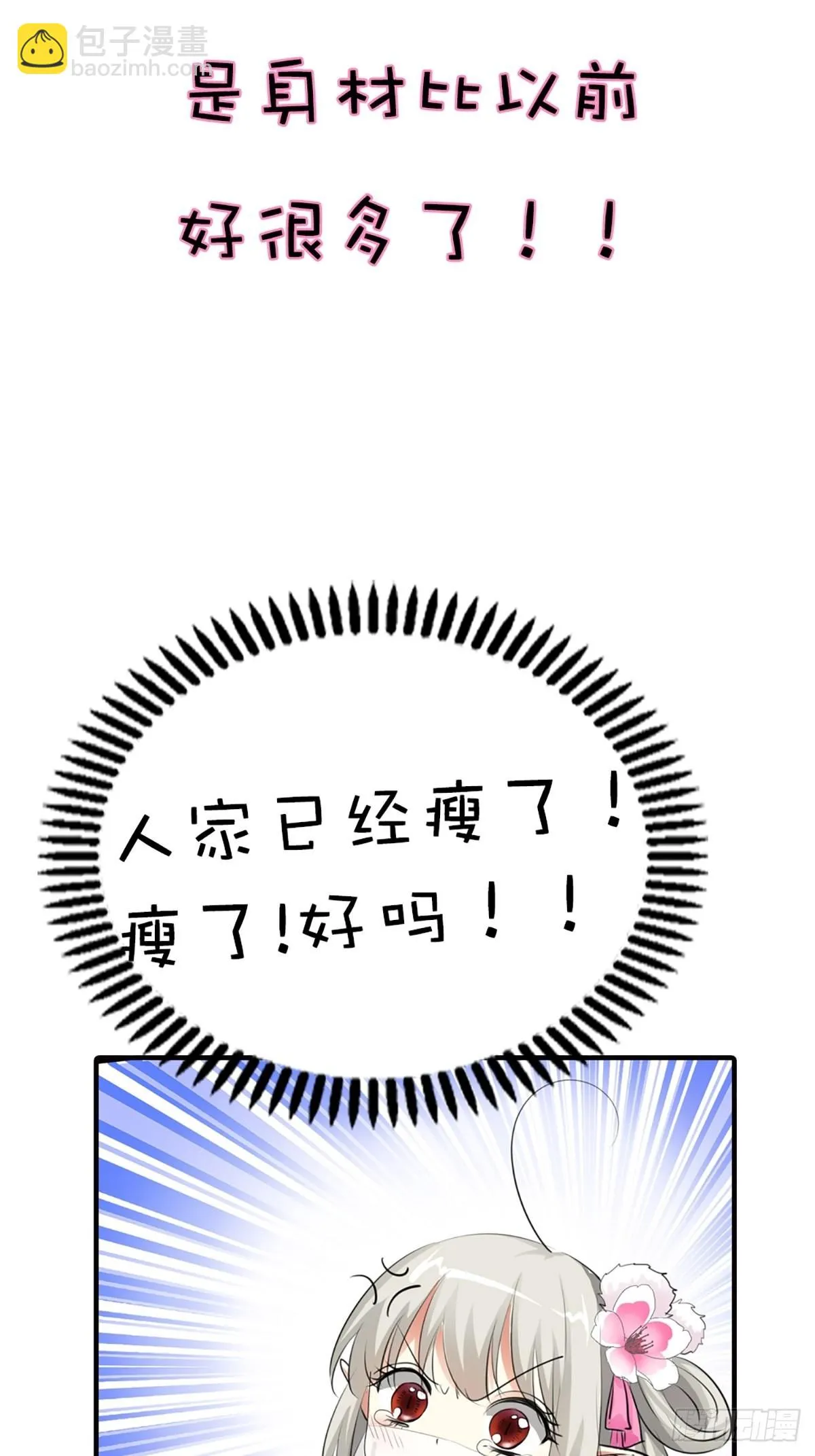 第二十一话 第46页