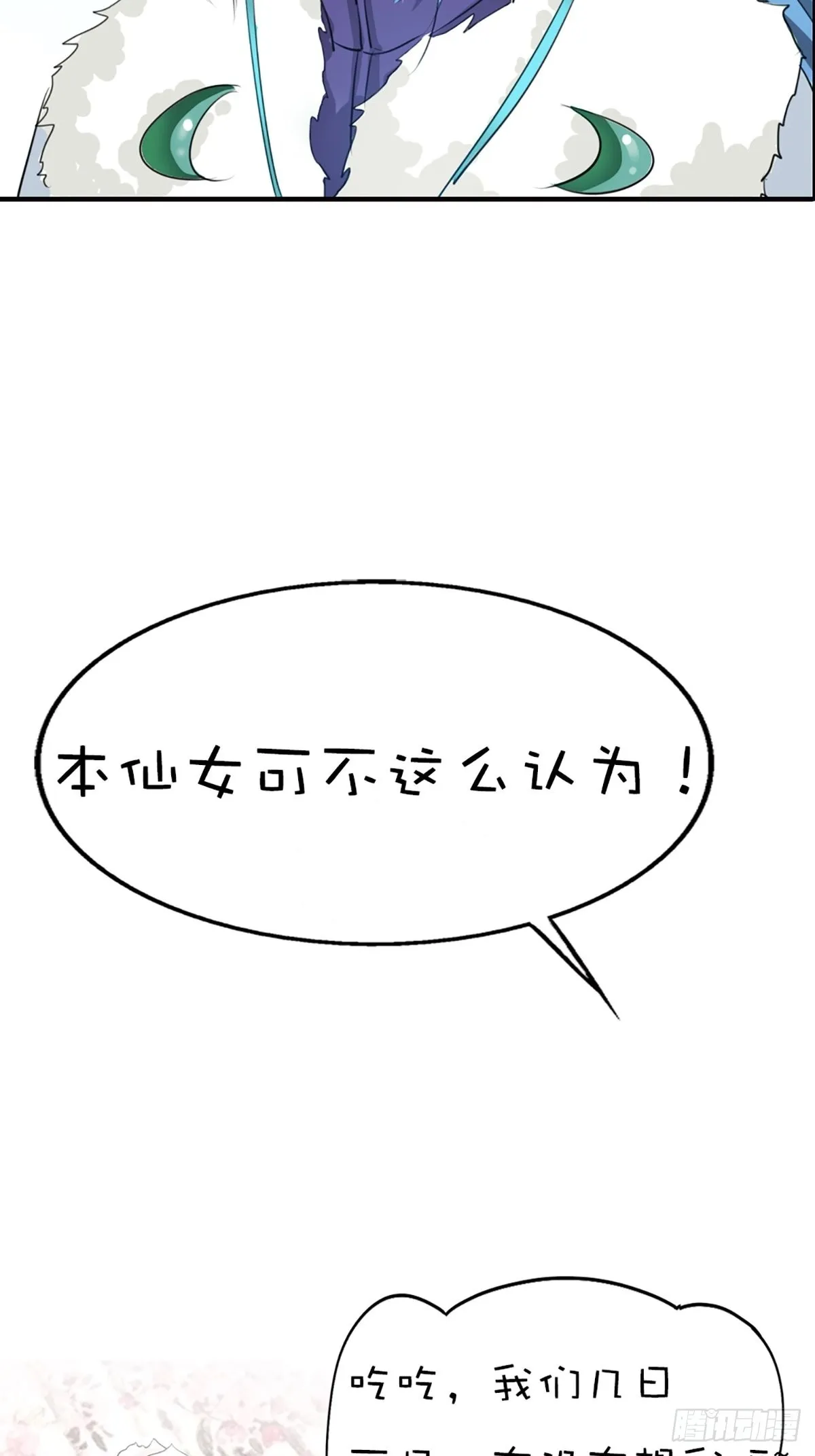 第二十一话 第50页