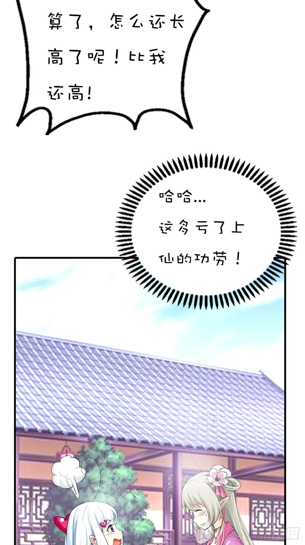 第二十一话 第53页