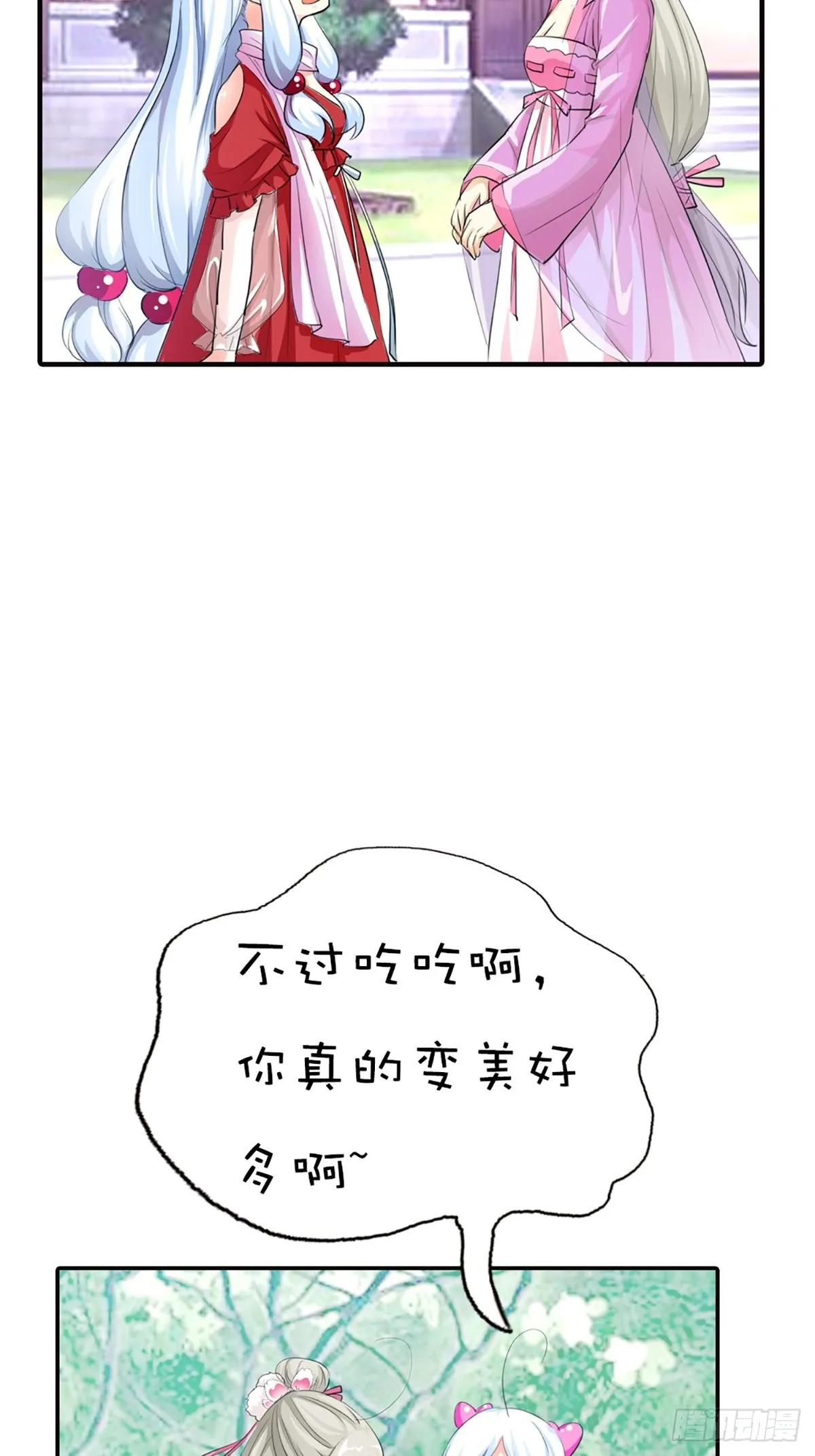 第二十一话 第54页