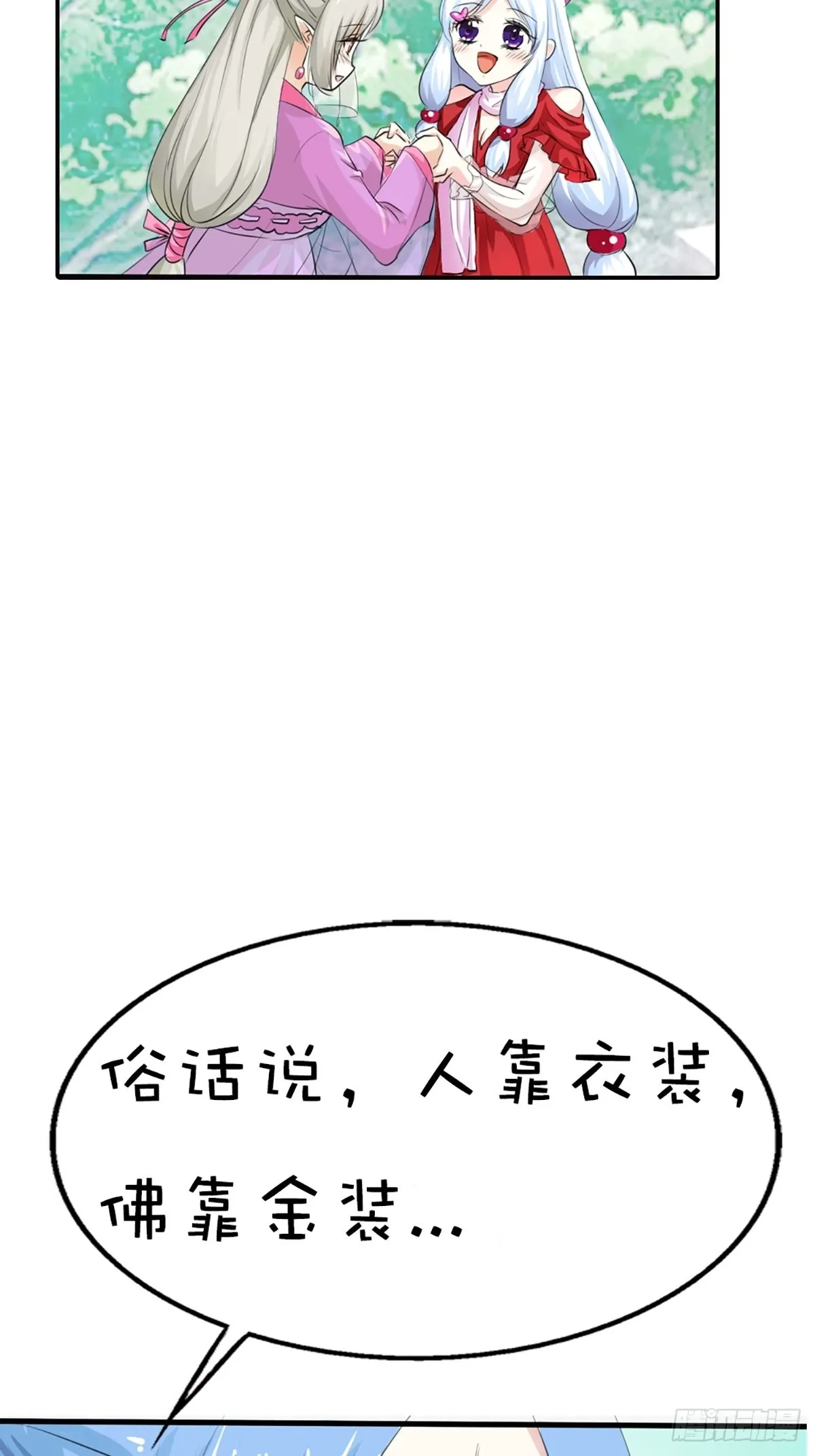 第二十一话 第55页