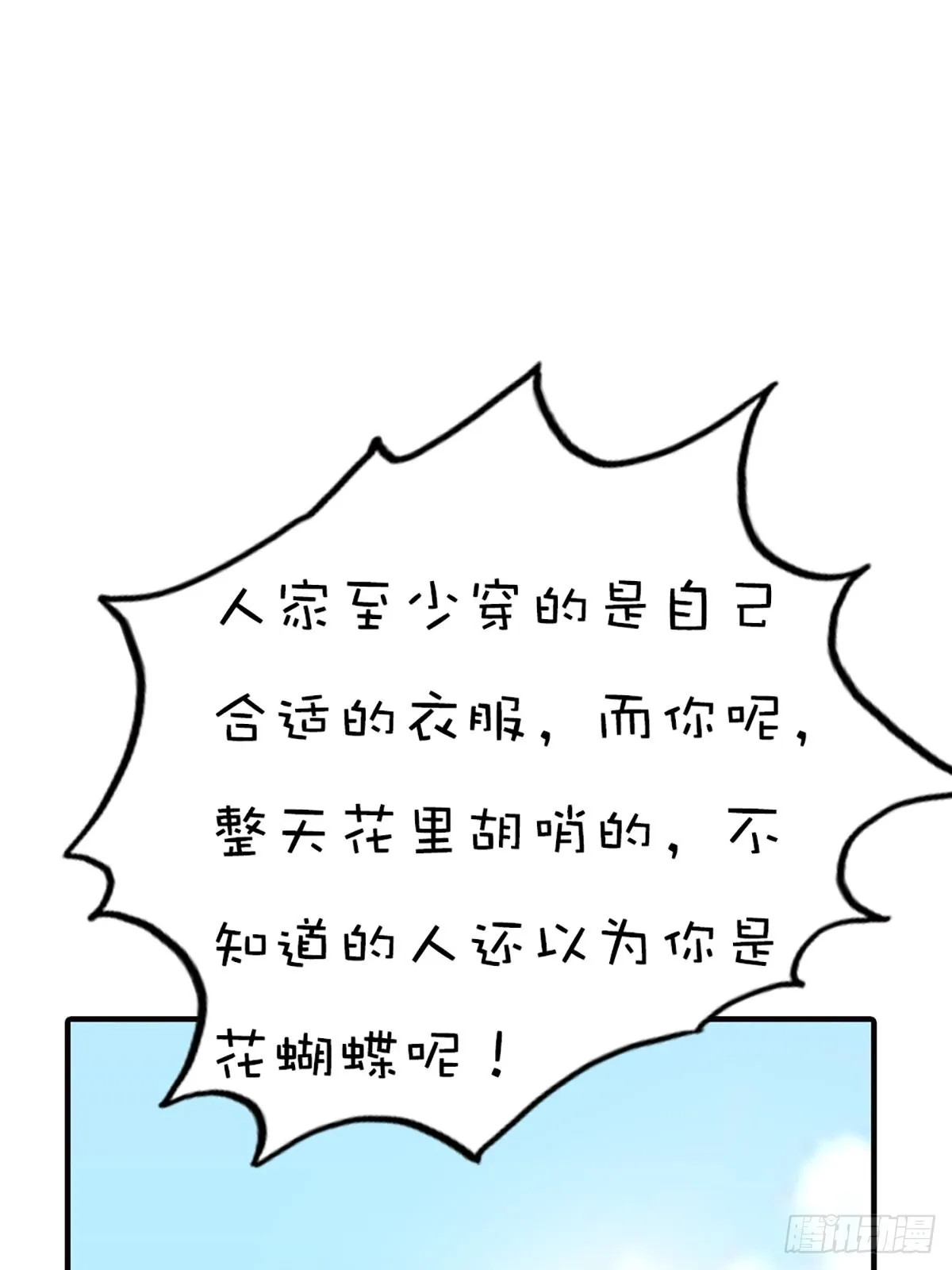 第二十一话 第57页