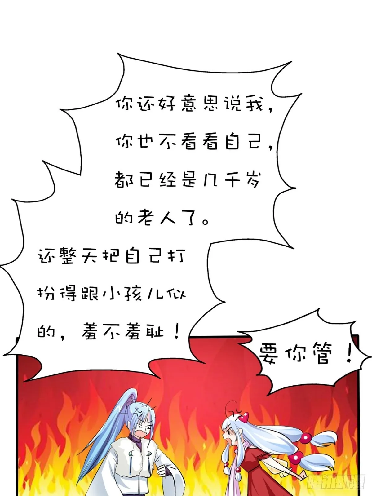 第二十一话 第61页