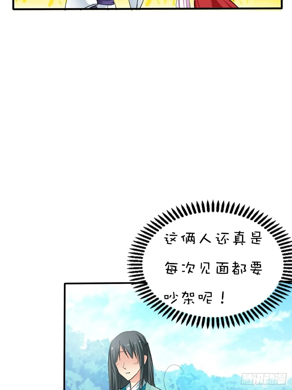 第二十一话 第62页