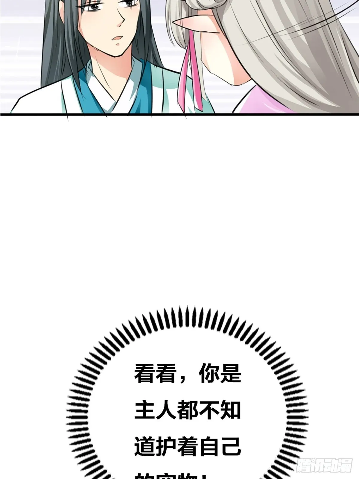 第二十一话 第64页