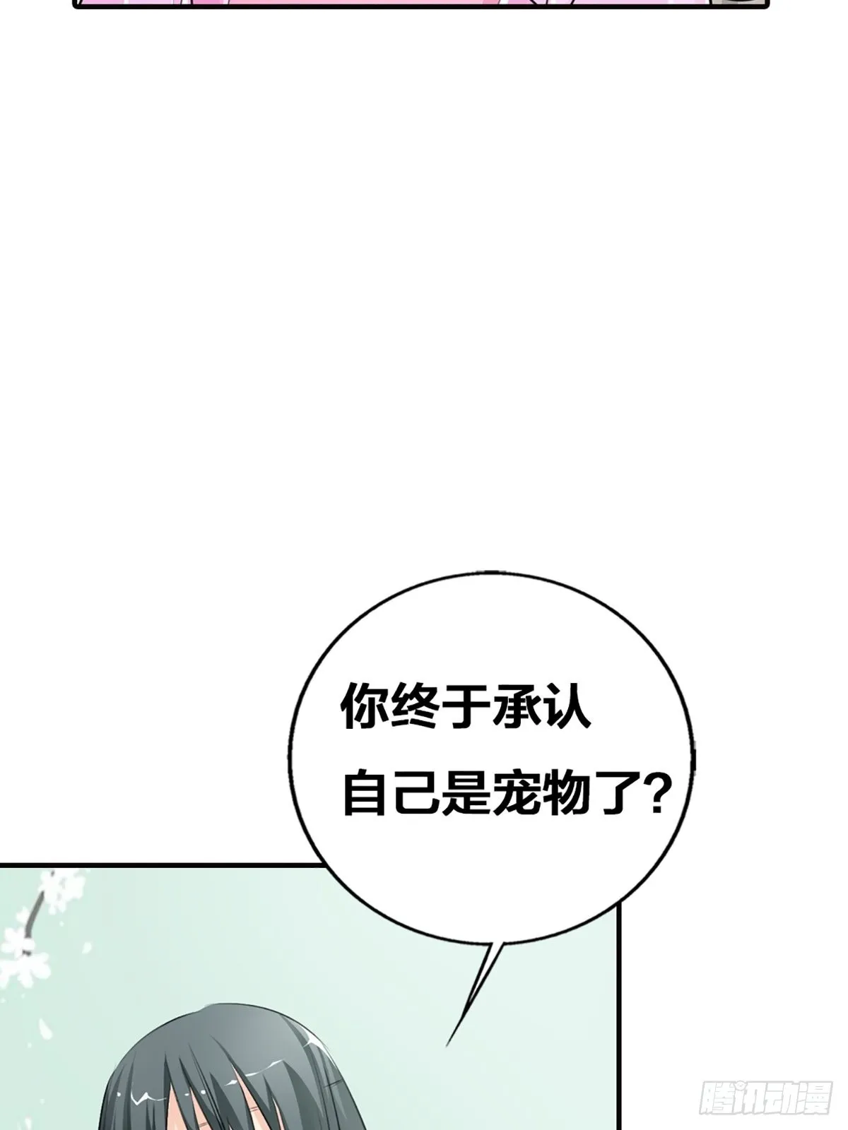第二十一话 第66页