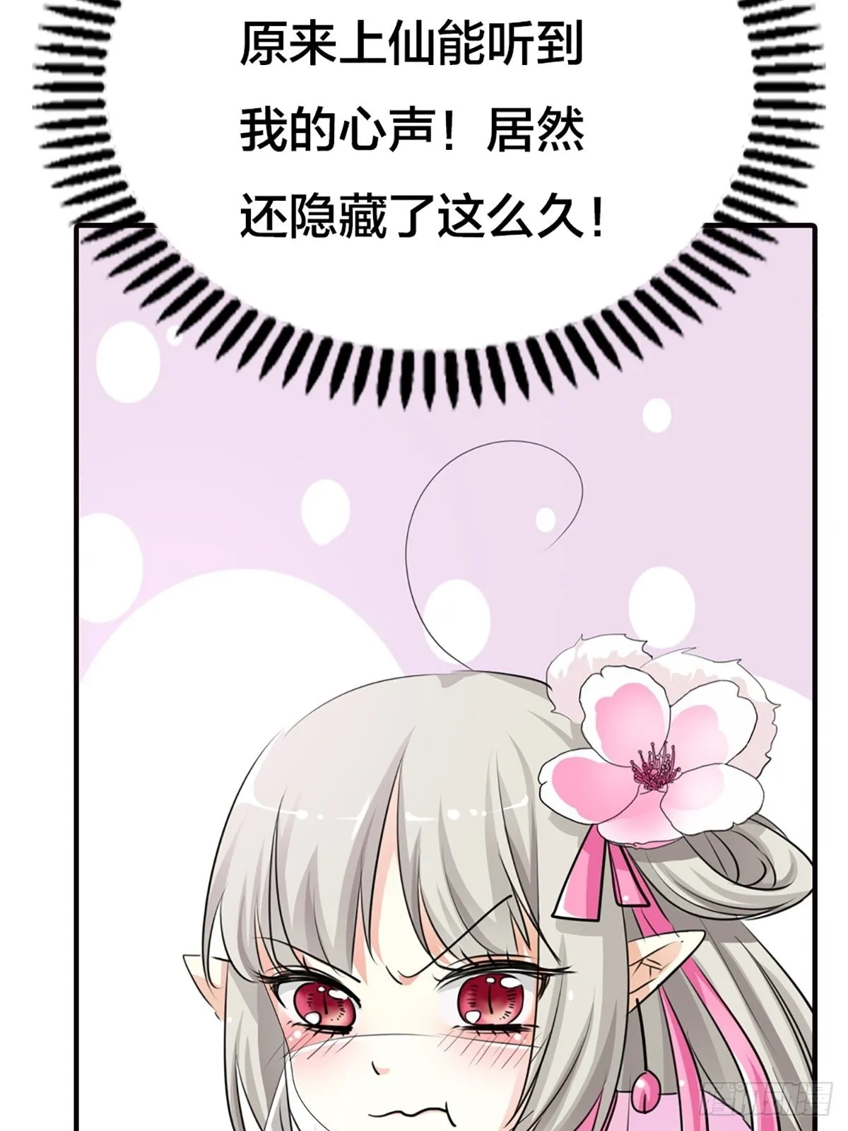 第二十一话 第70页