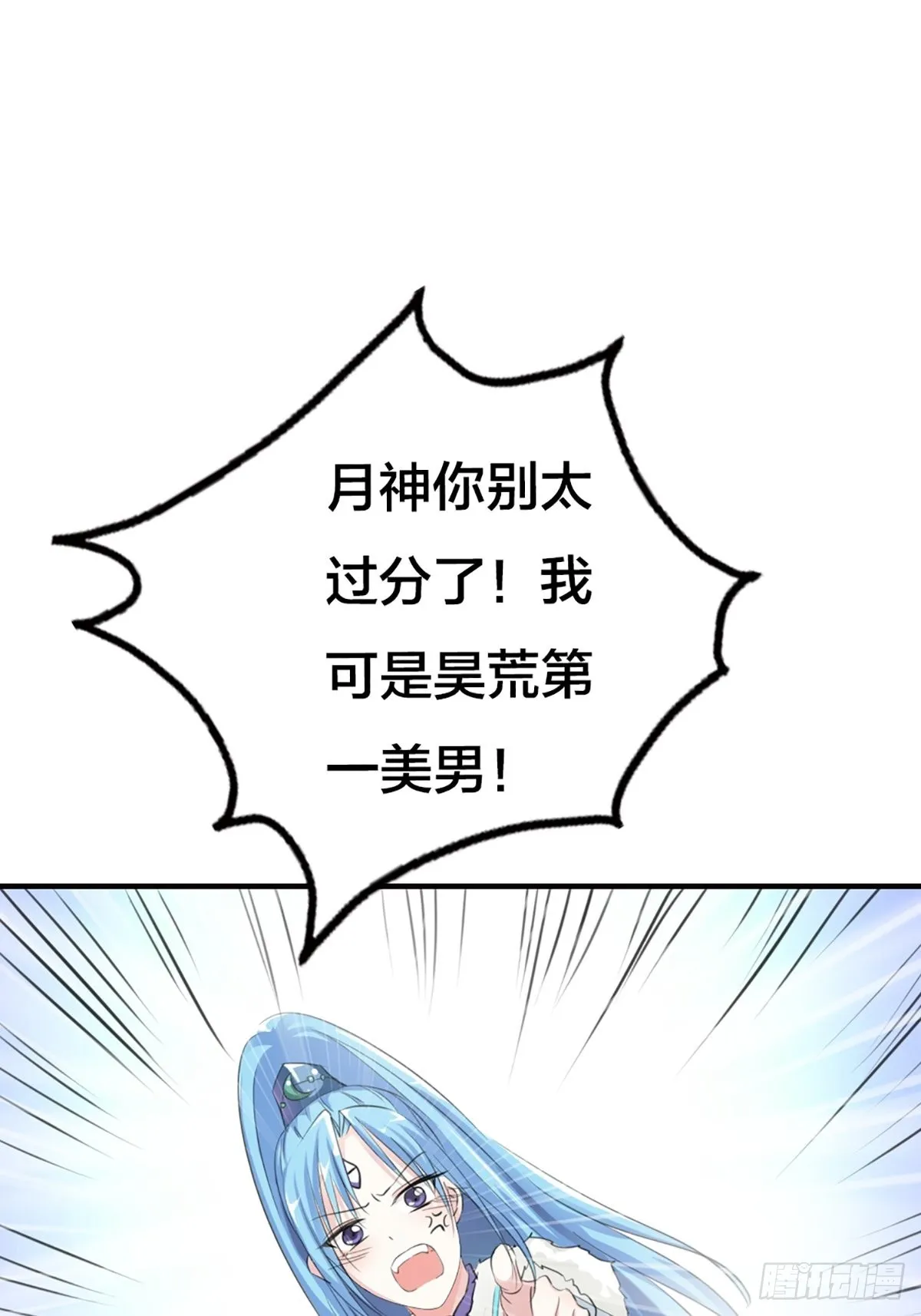 第二十一话 第72页