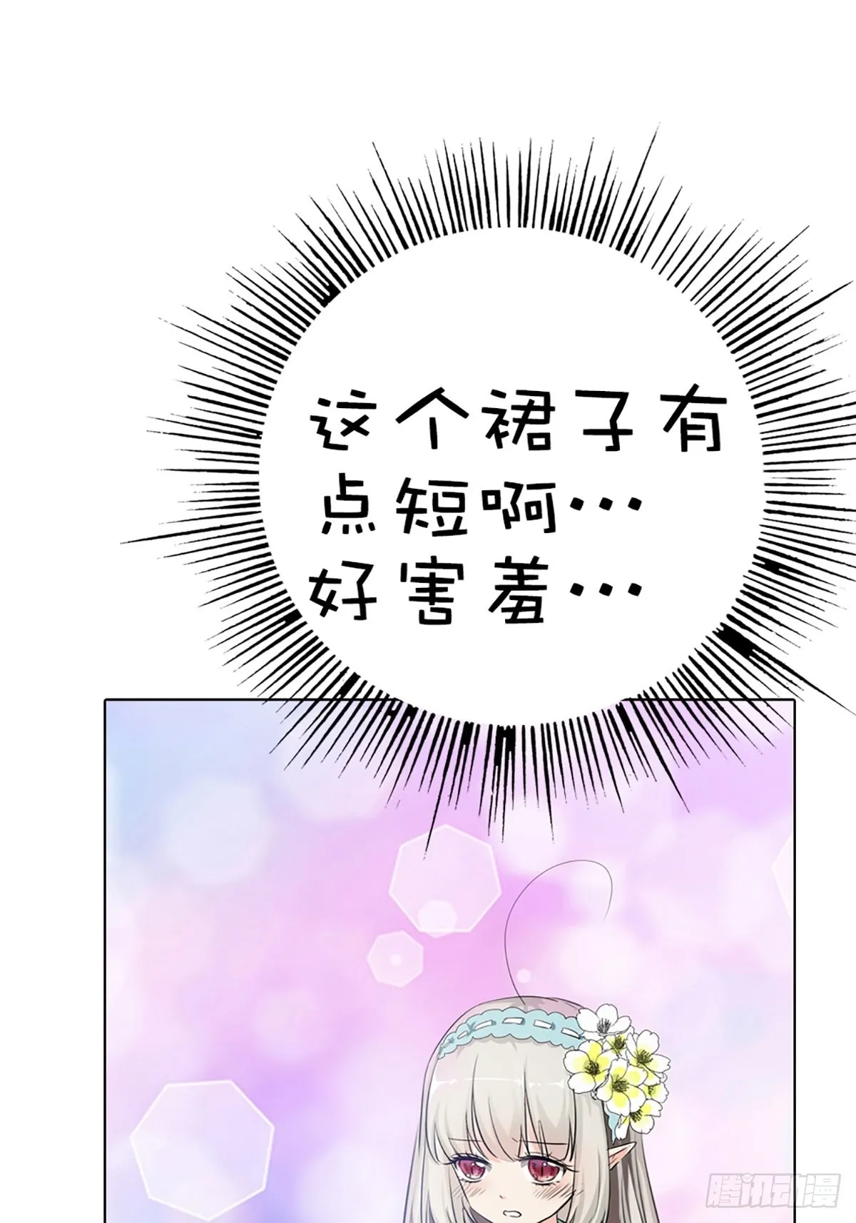 第二十话 第5页