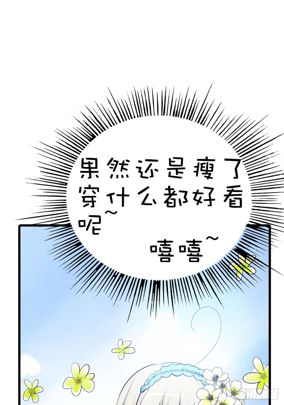 第二十话 第10页