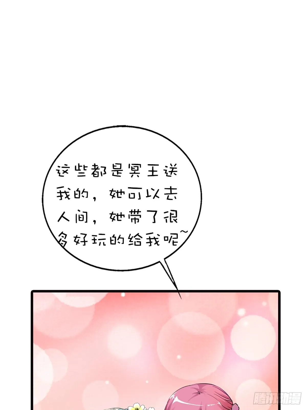 第二十话 第12页