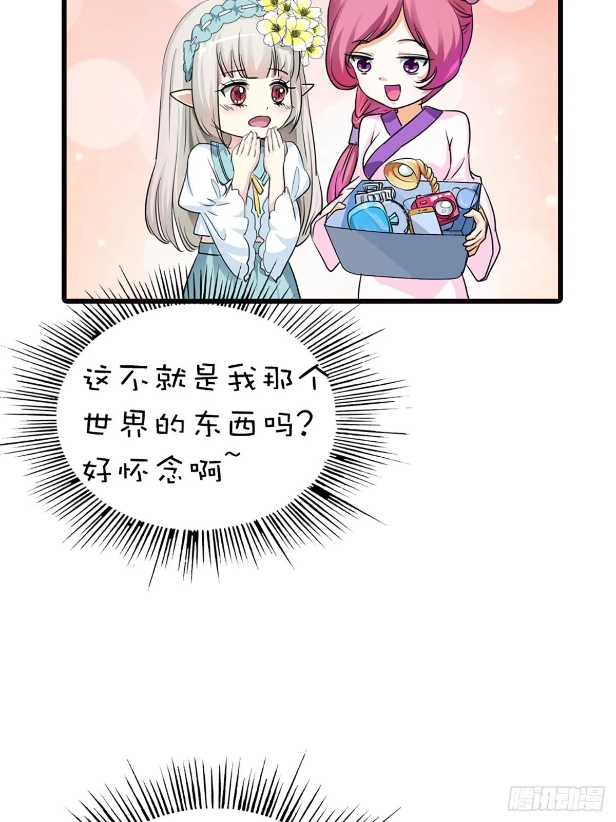第二十话 第13页