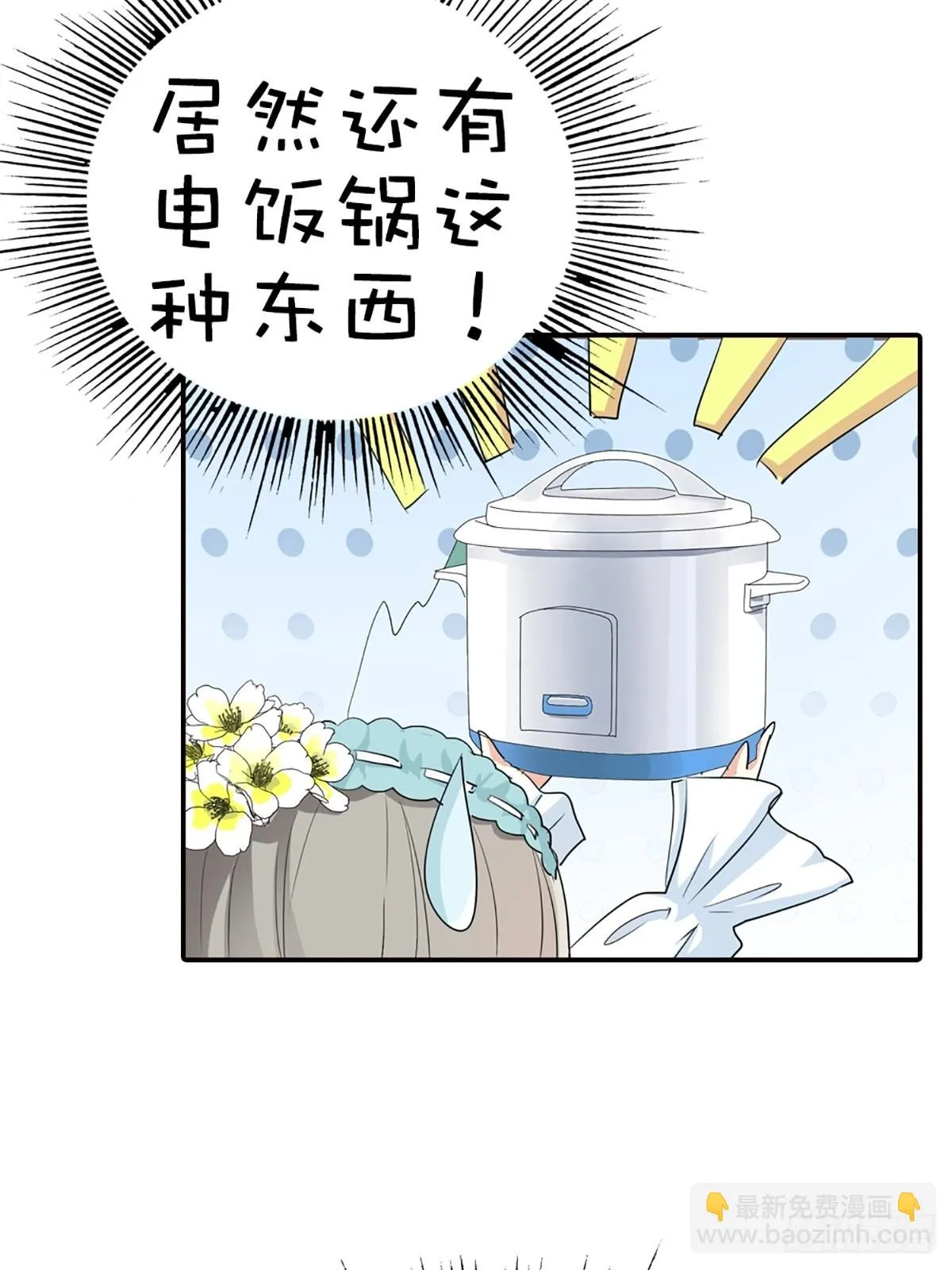 第二十话 第14页
