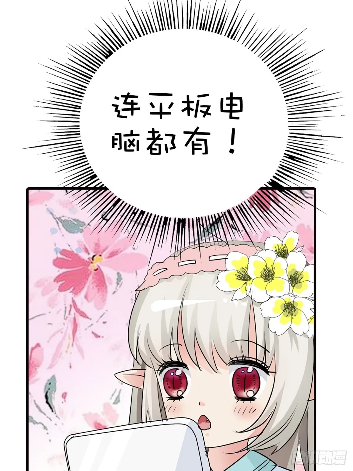 第二十话 第15页