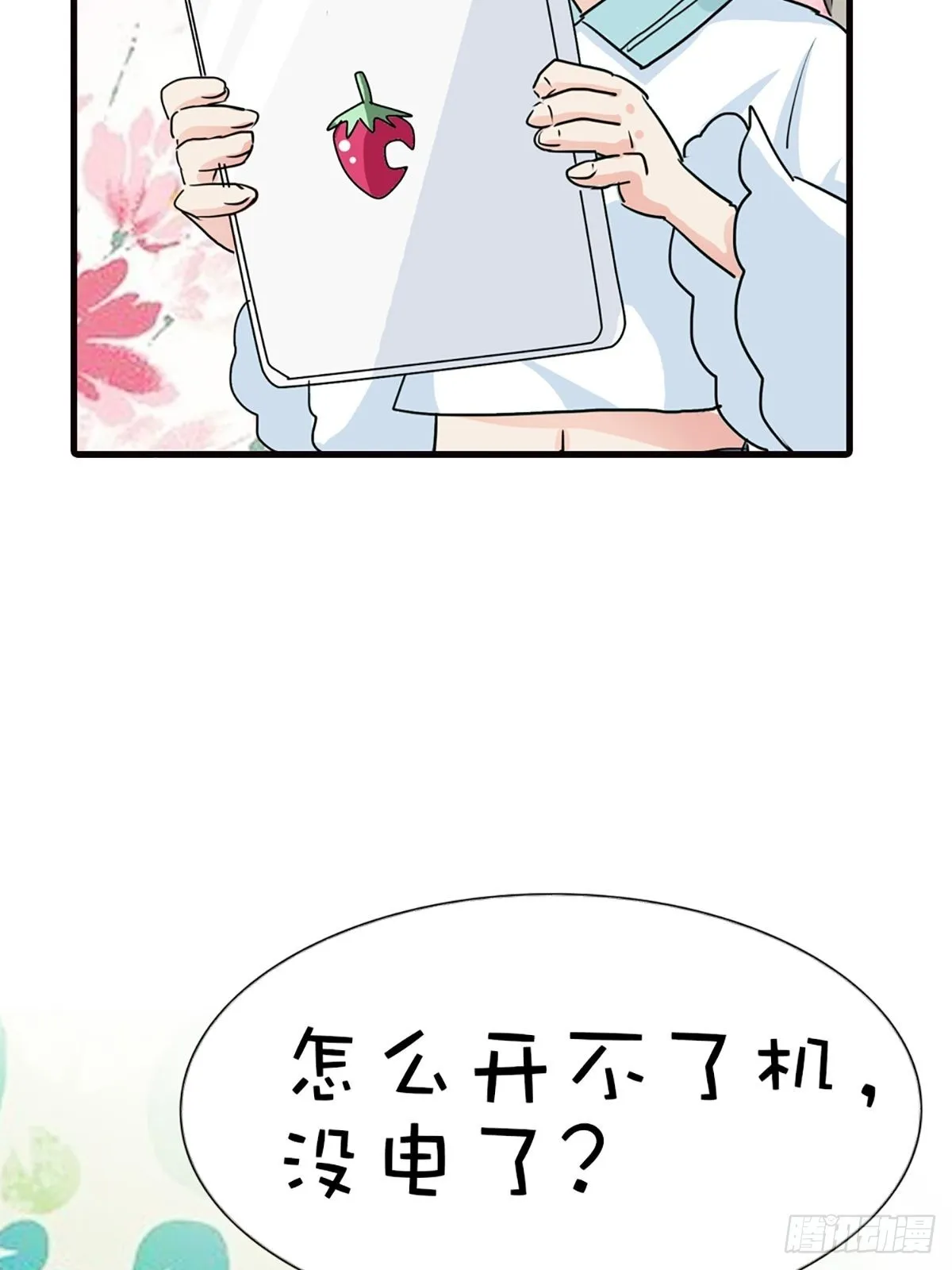 第二十话 第16页