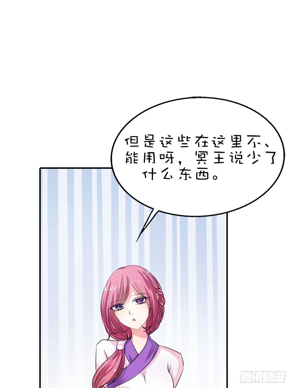 第二十话 第18页