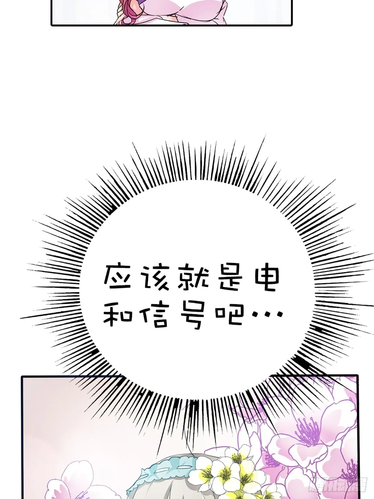 第二十话 第19页