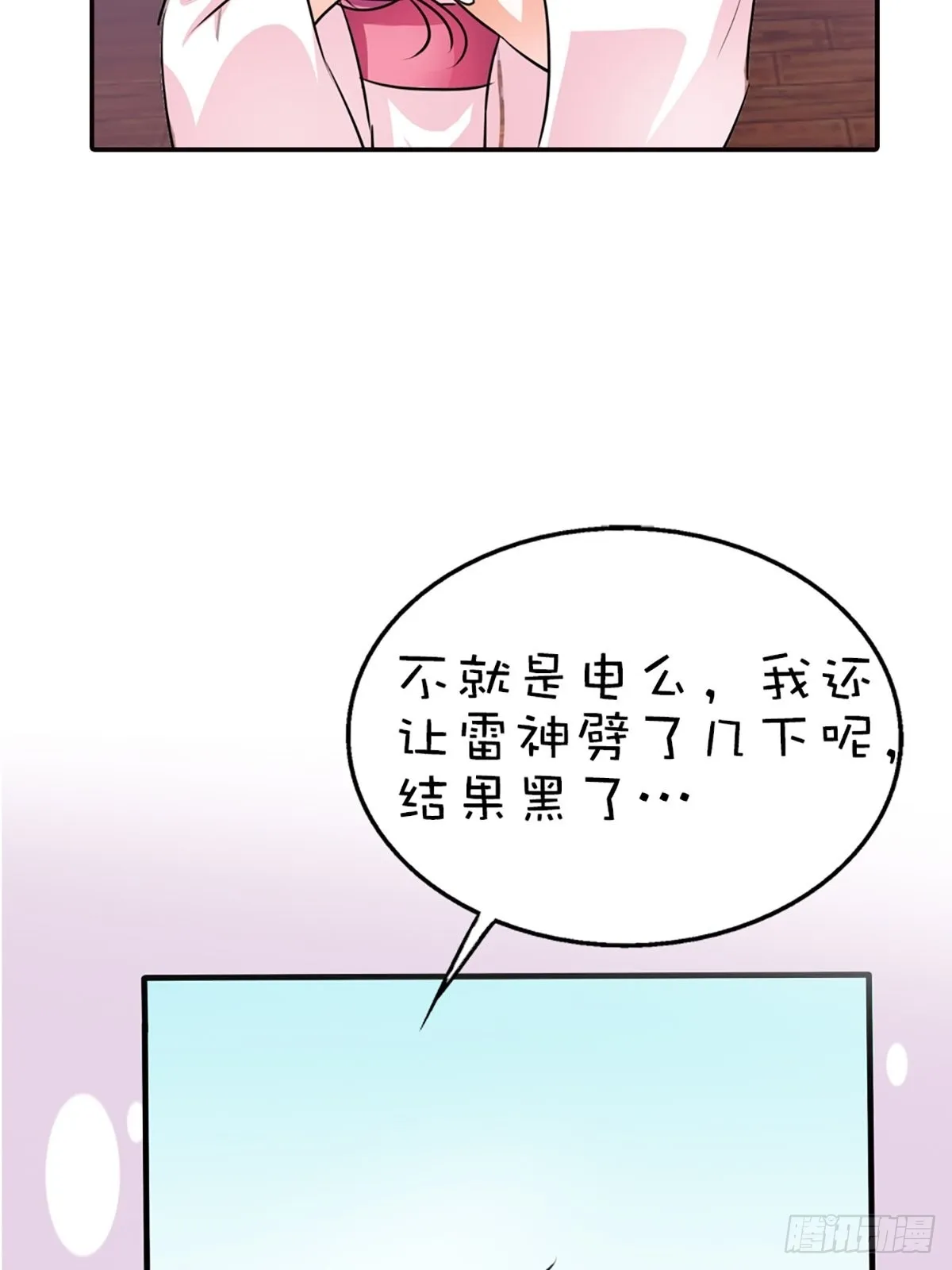 第二十话 第22页