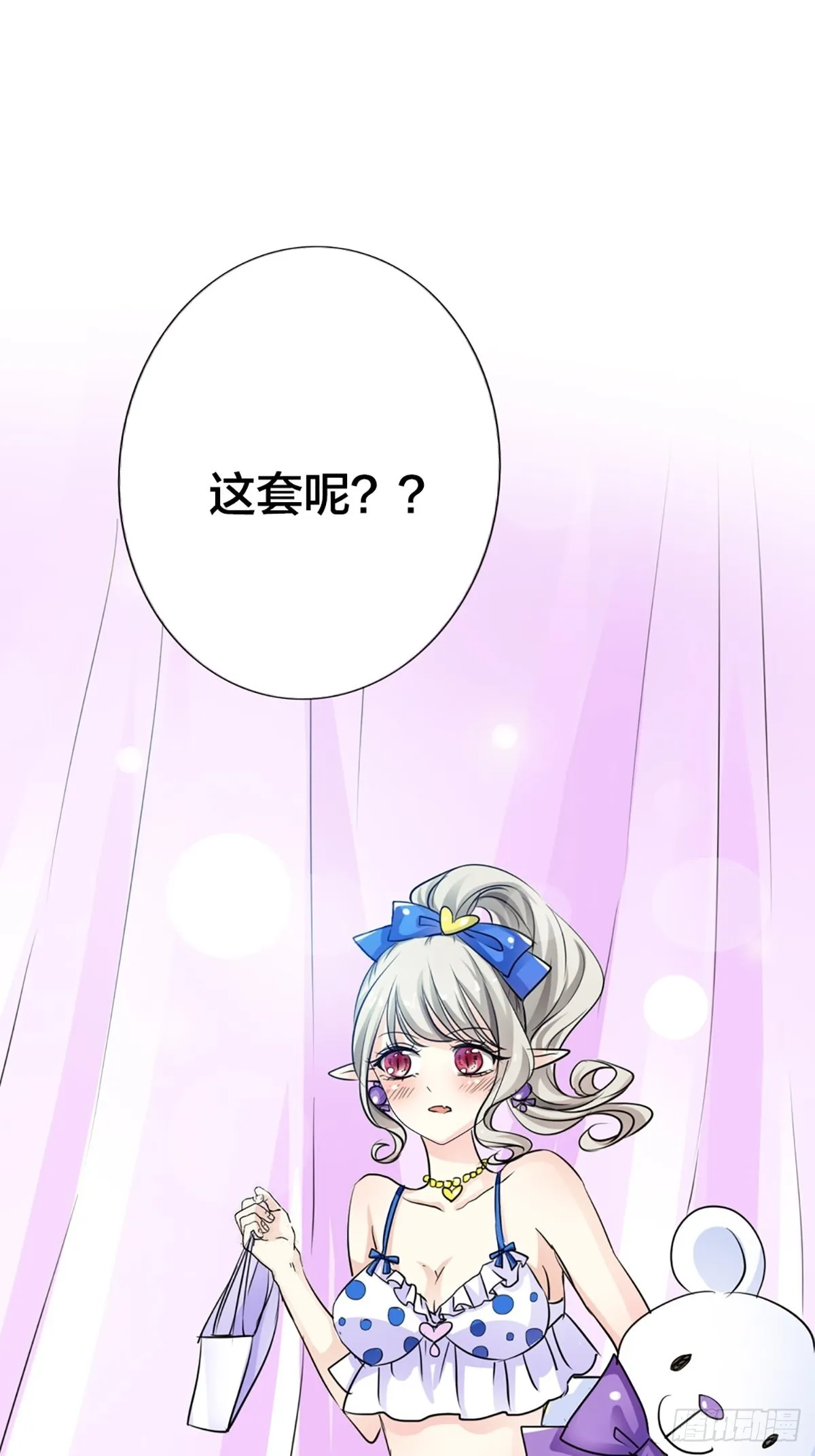 第二十话 第27页