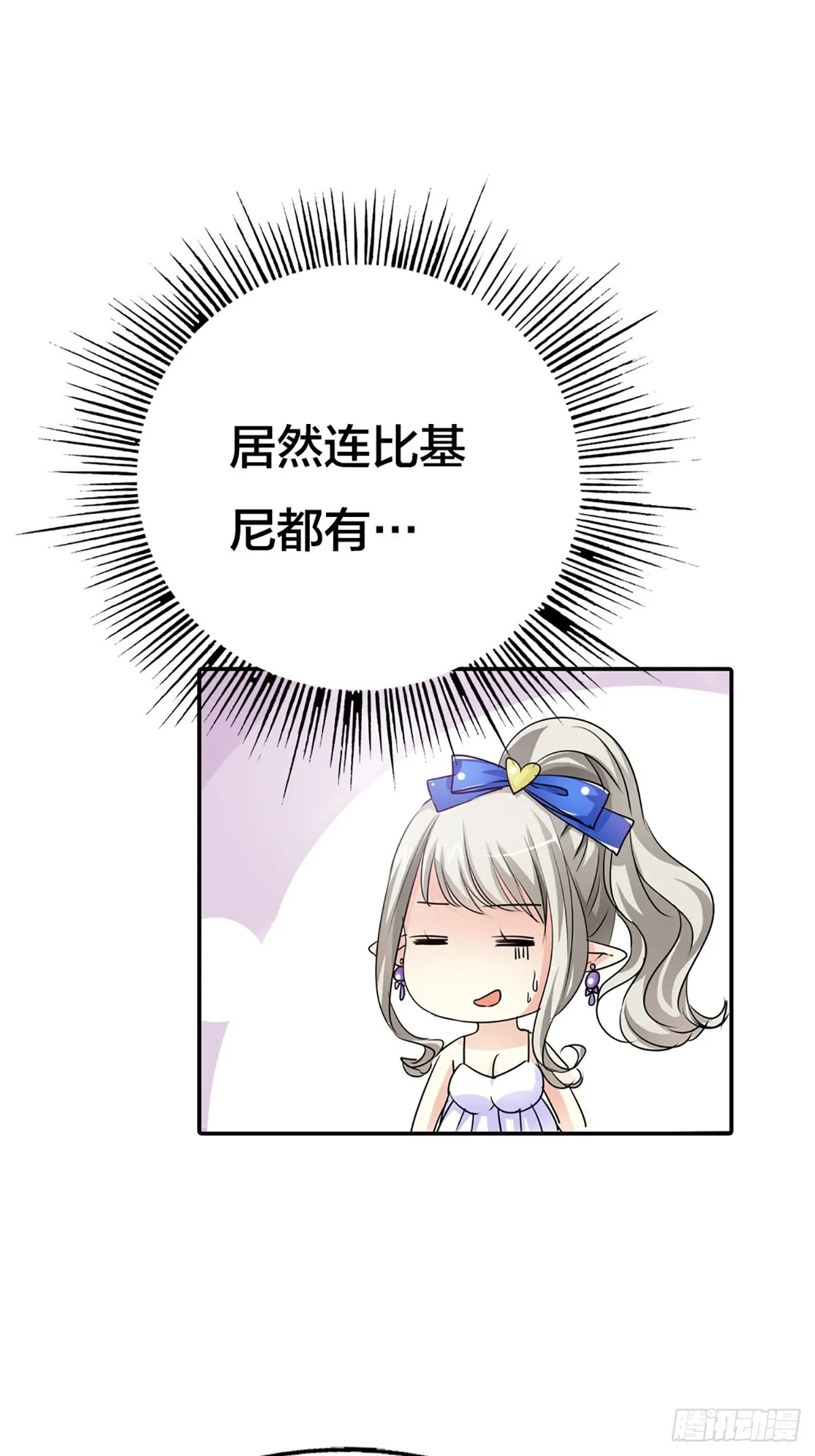 第二十话 第29页