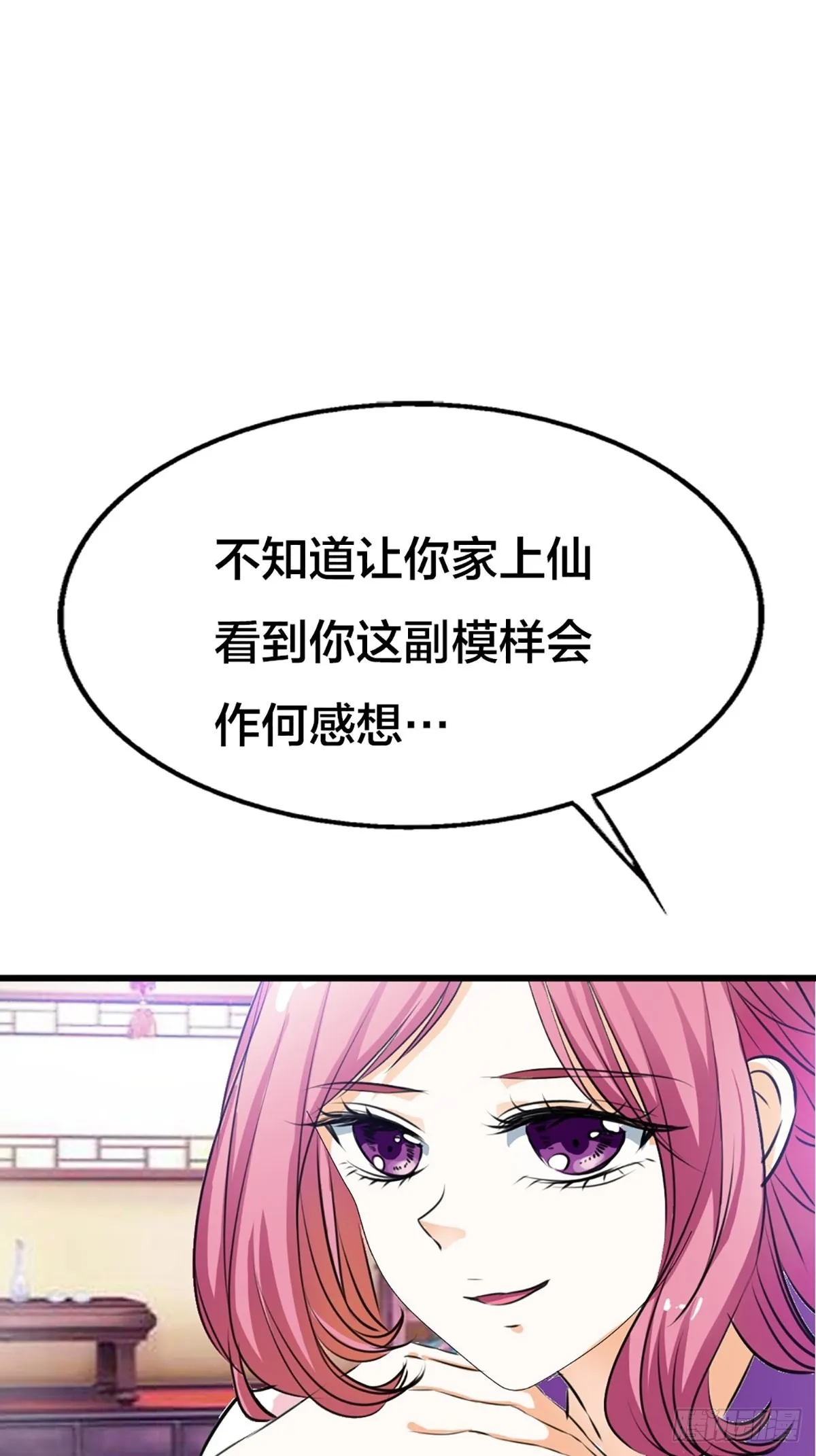 第二十话 第31页