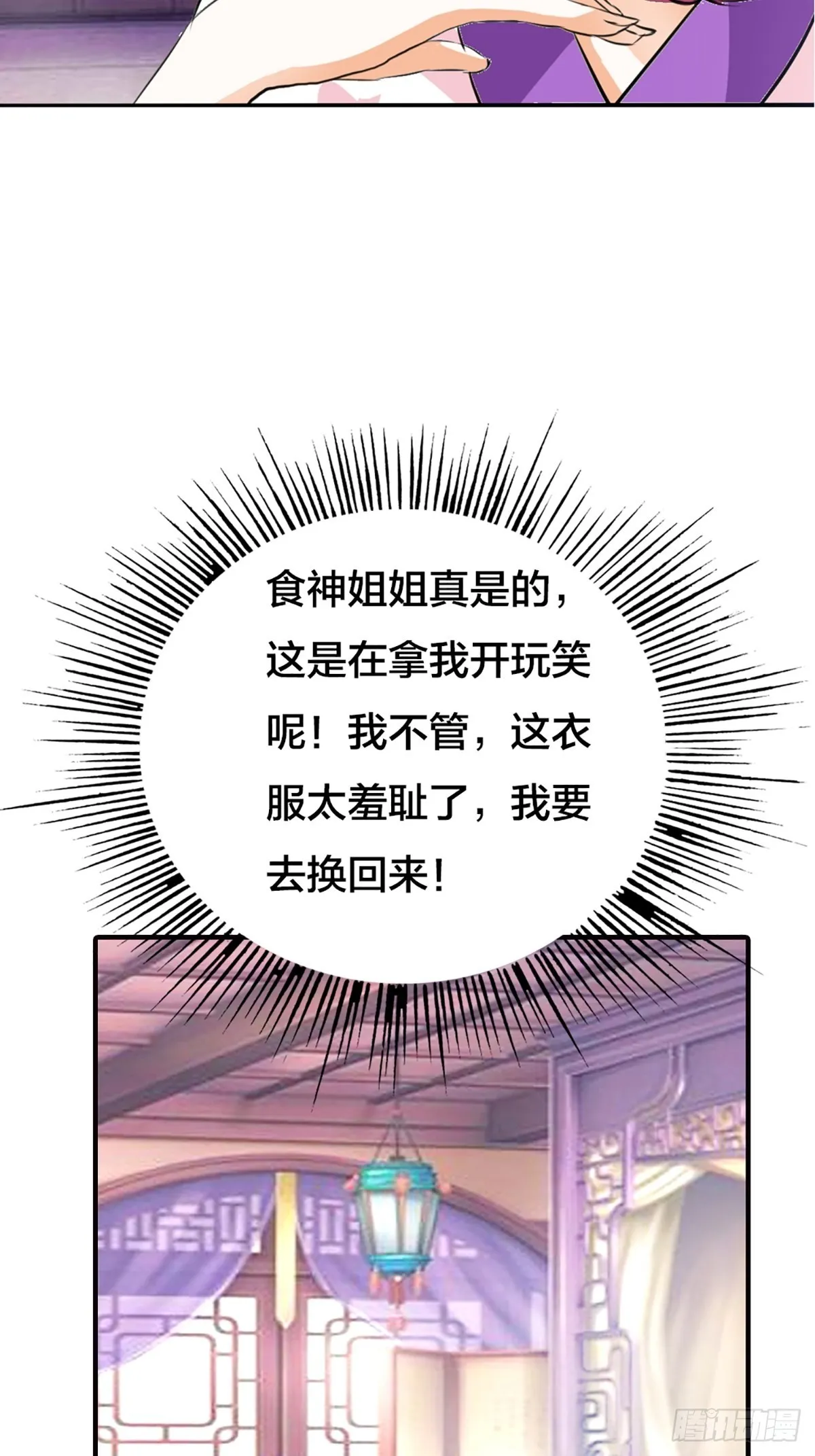第二十话 第32页