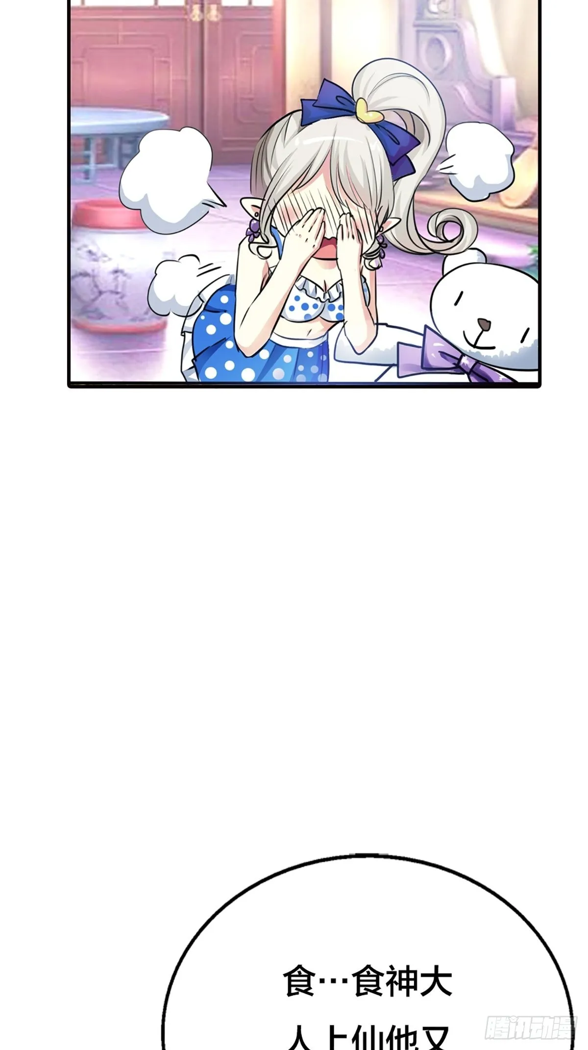 第二十话 第33页