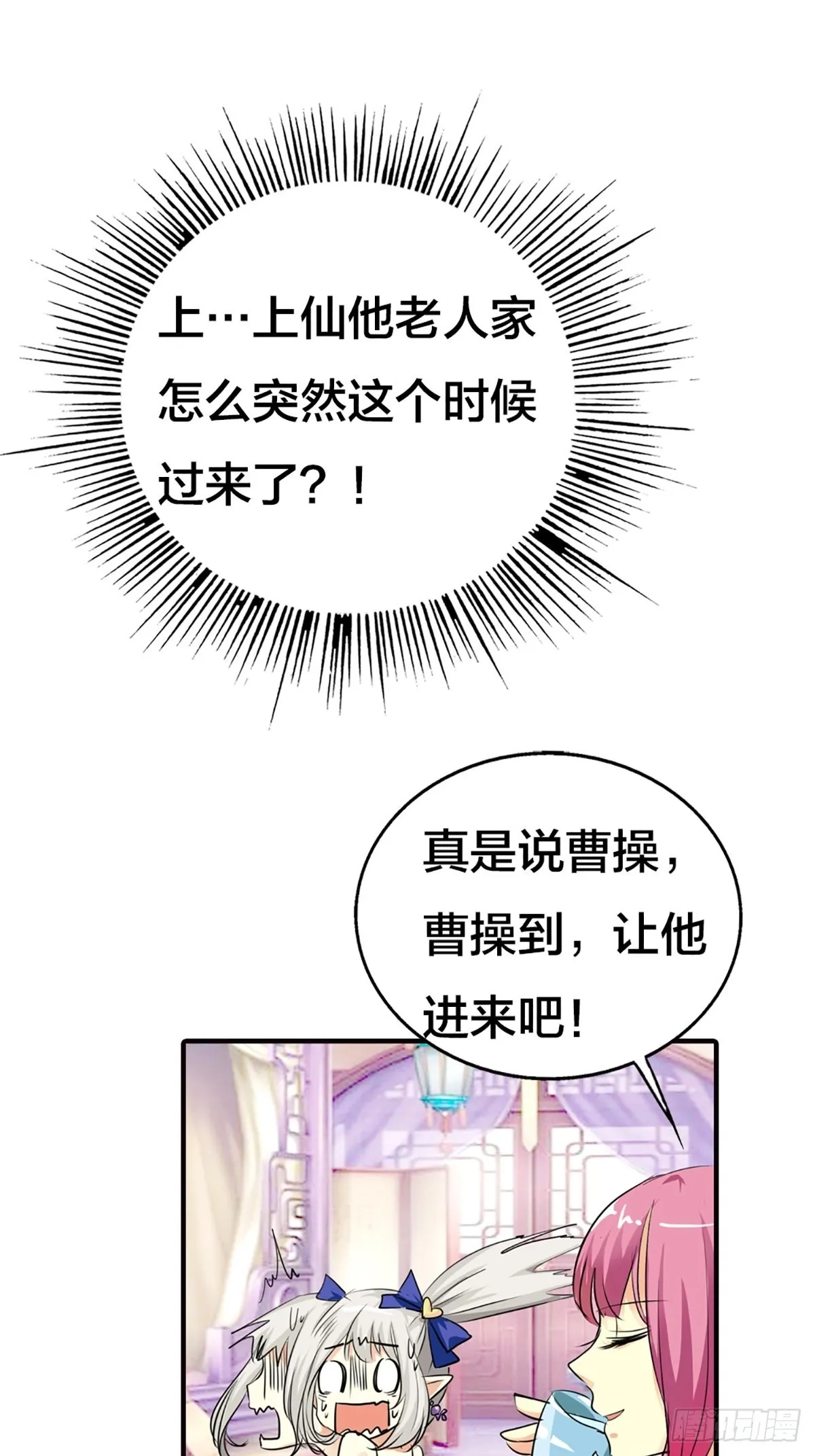 第二十话 第35页