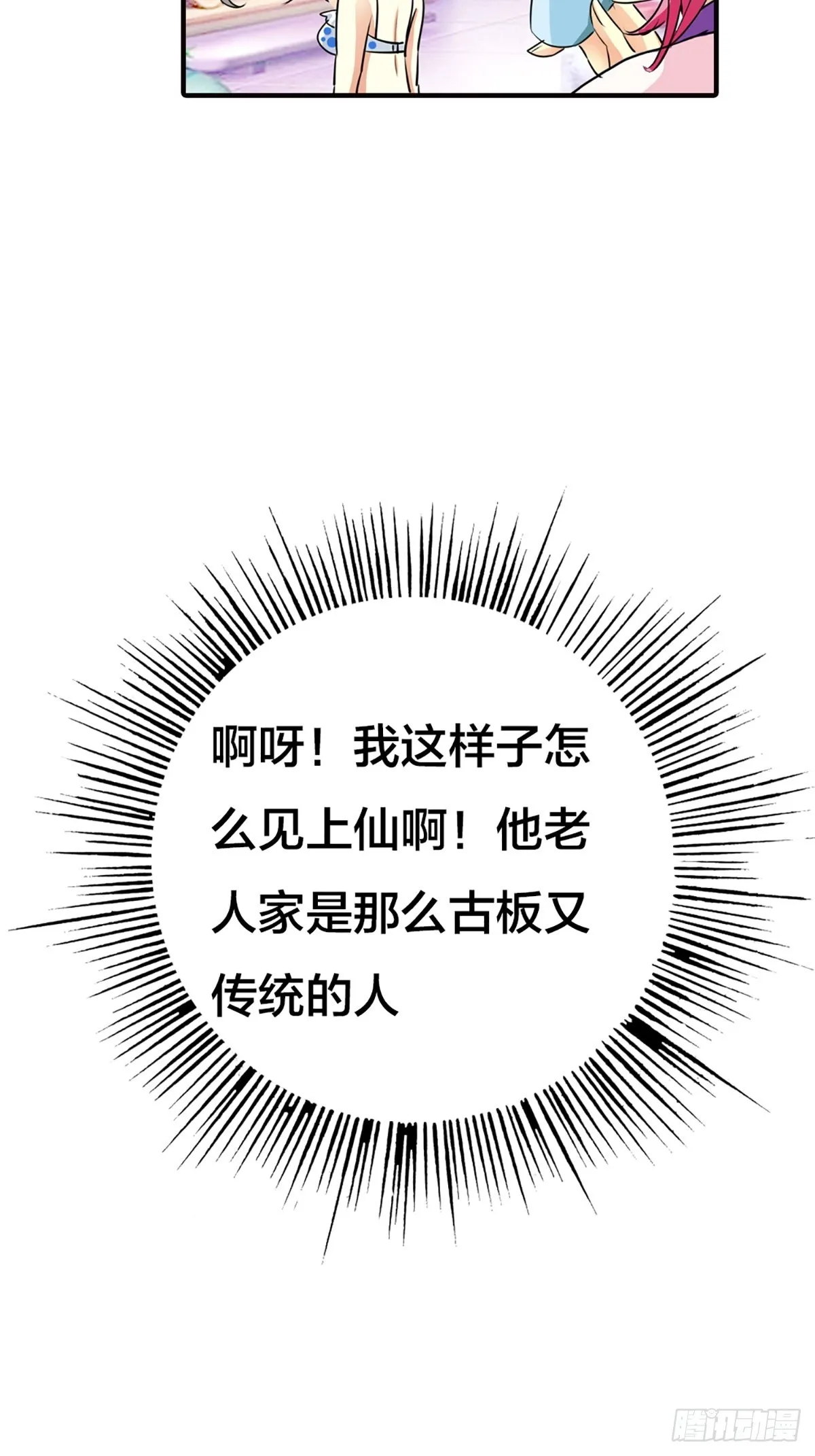 第二十话 第36页