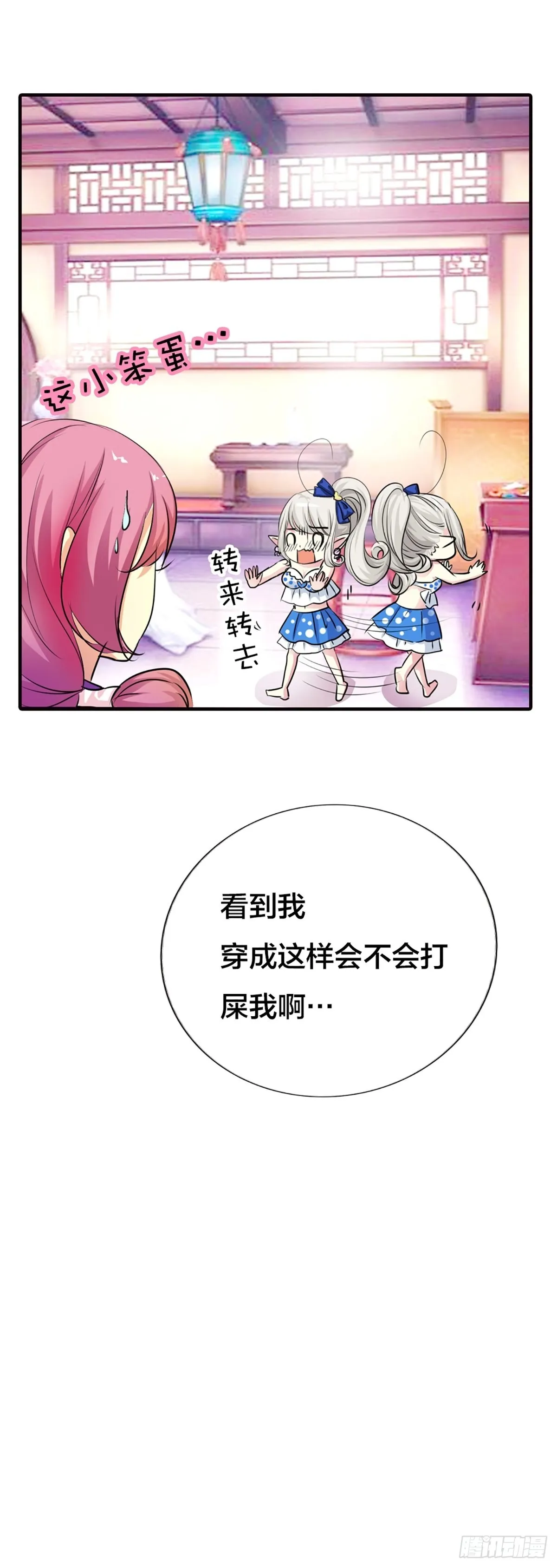 第二十话 第37页