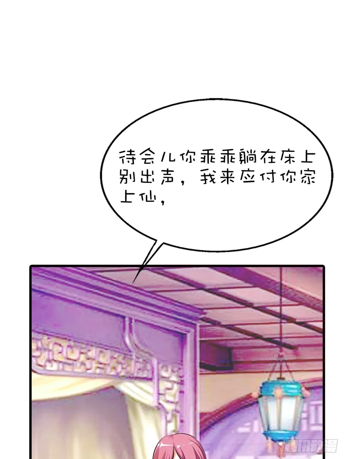 第二十话 第38页
