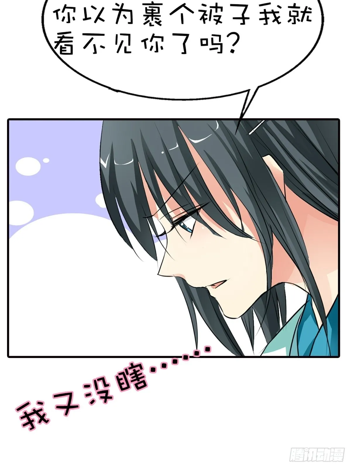 第二十话 第44页
