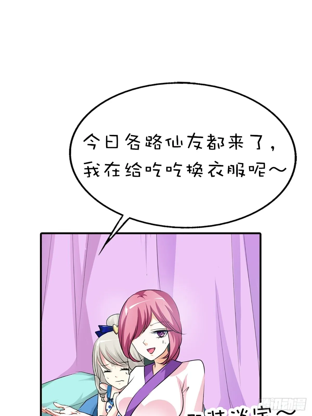 第二十话 第51页