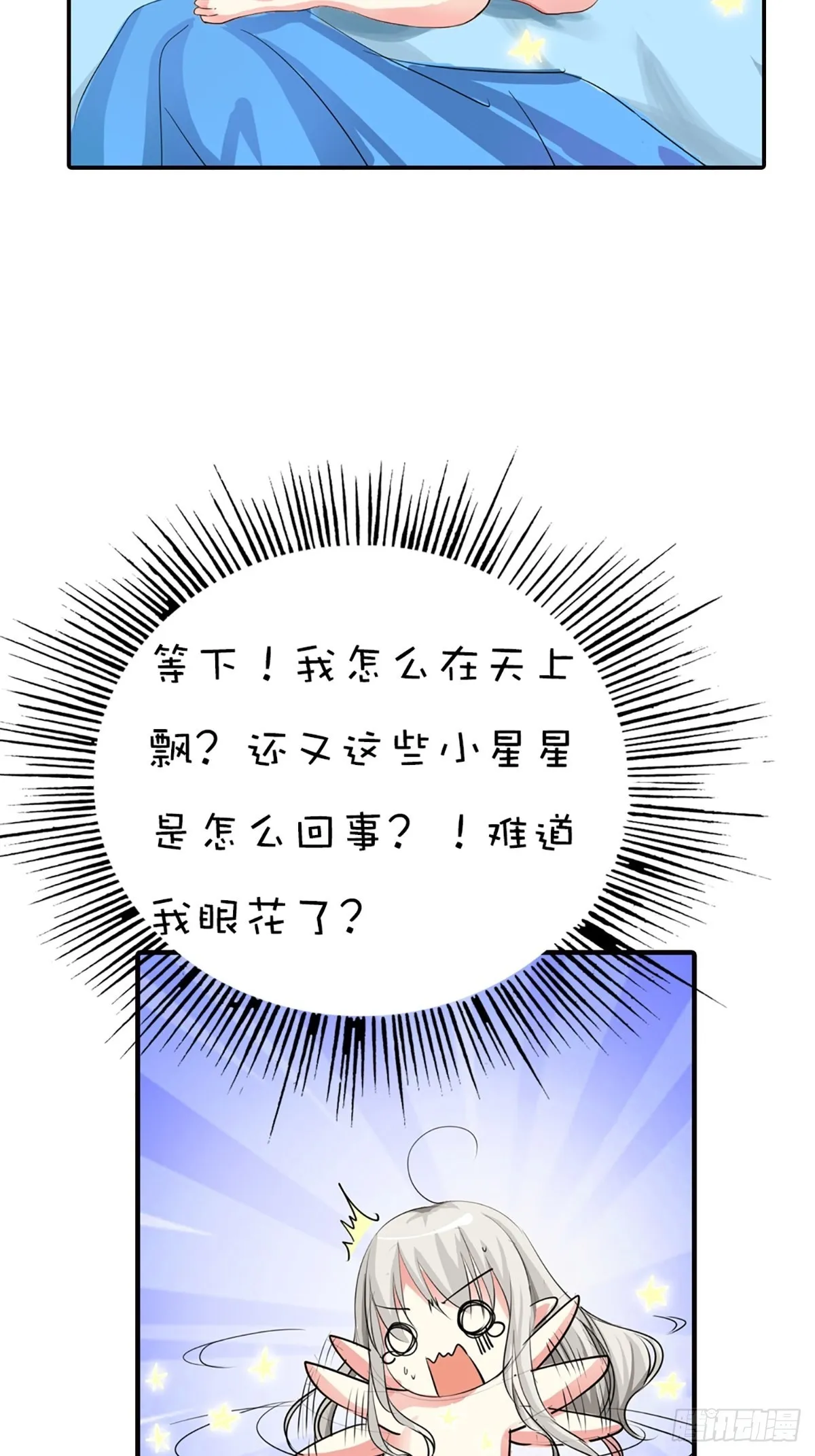 第二十话 第57页
