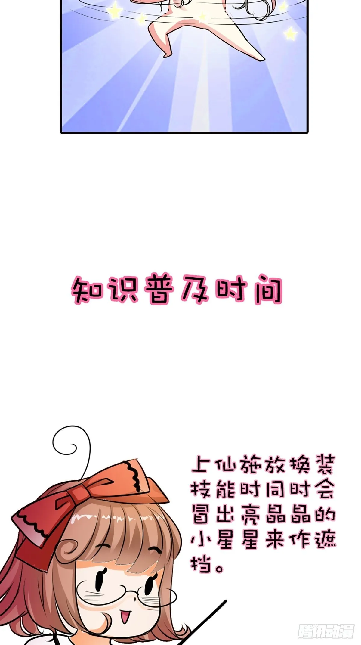 第二十话 第58页