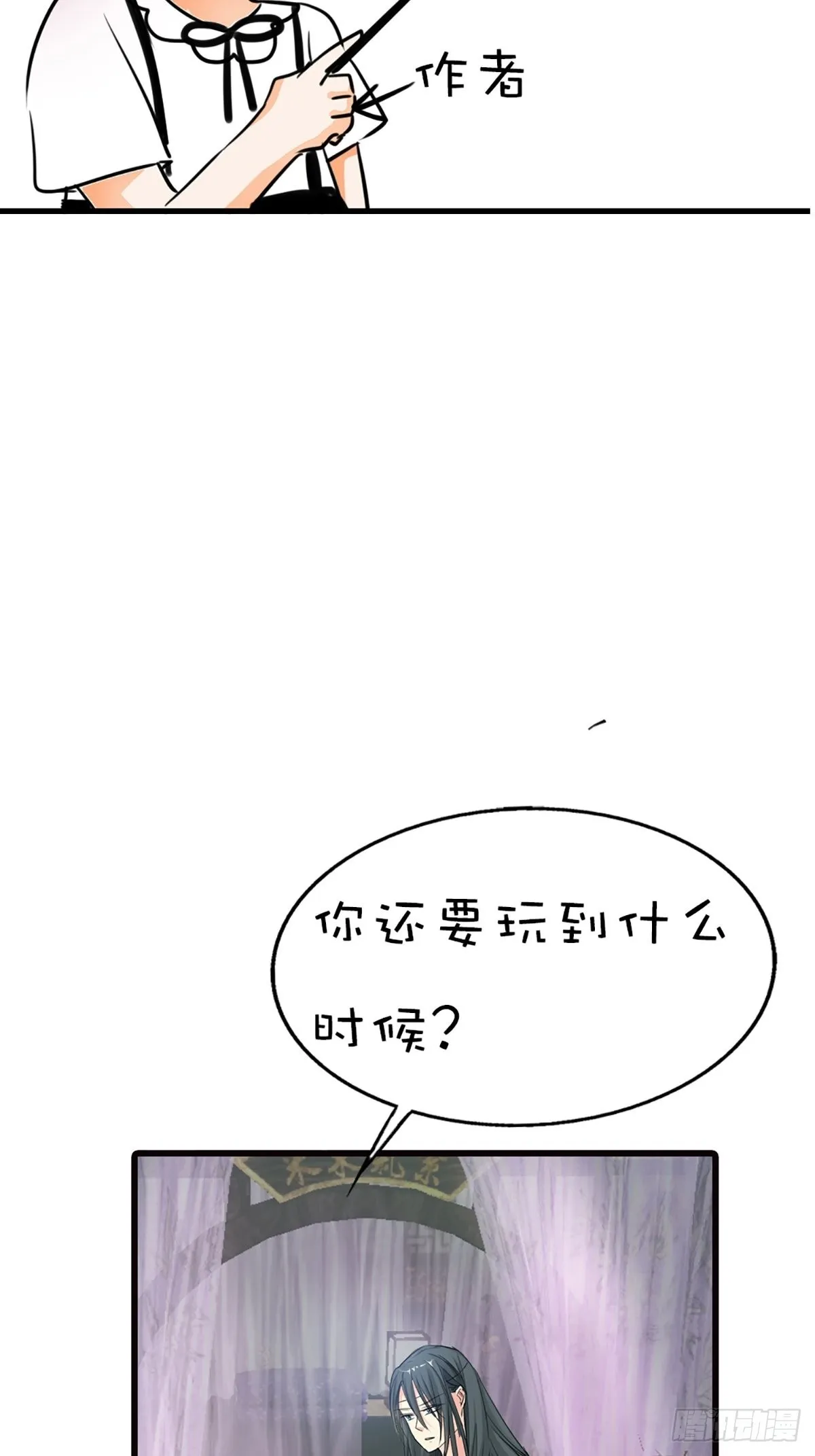 第二十话 第59页