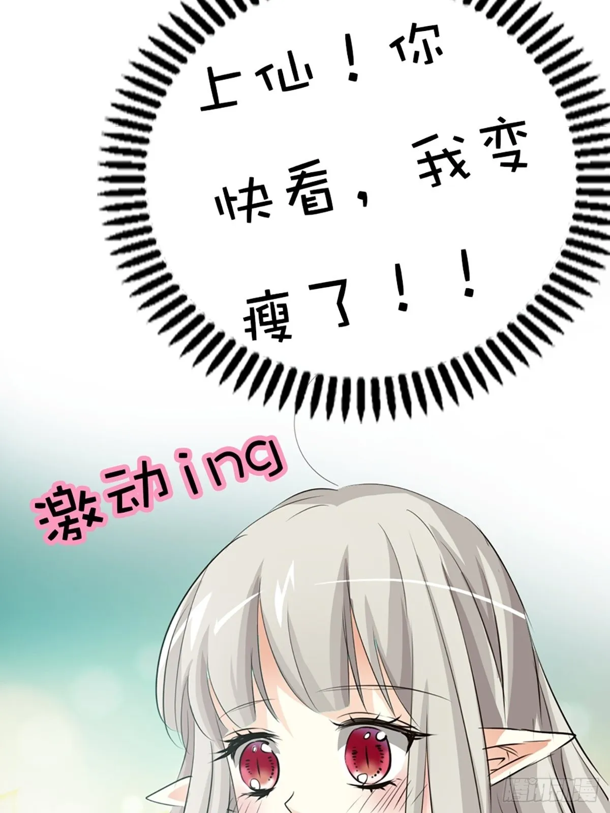 第十九话 第2页
