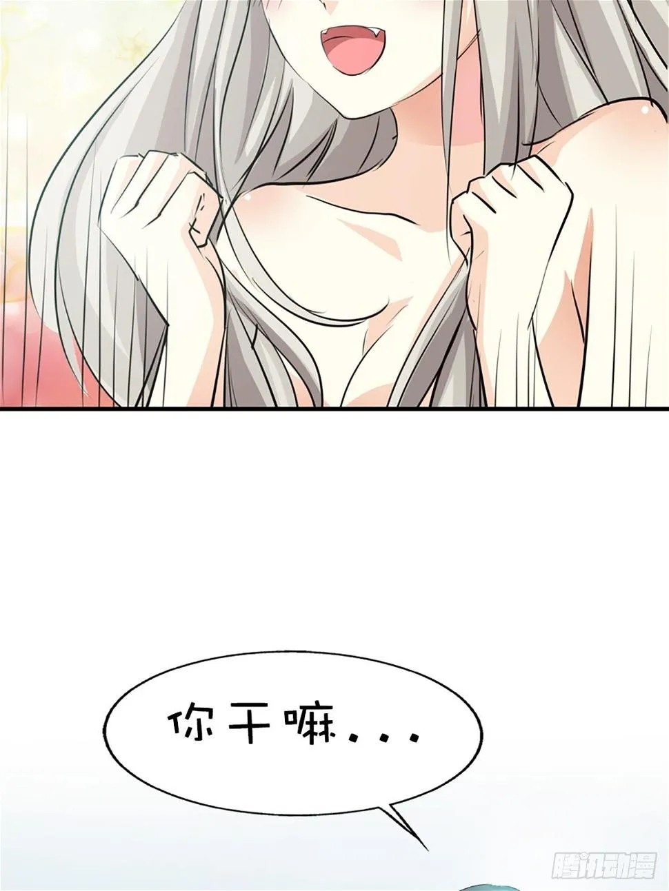 第十九话 第3页