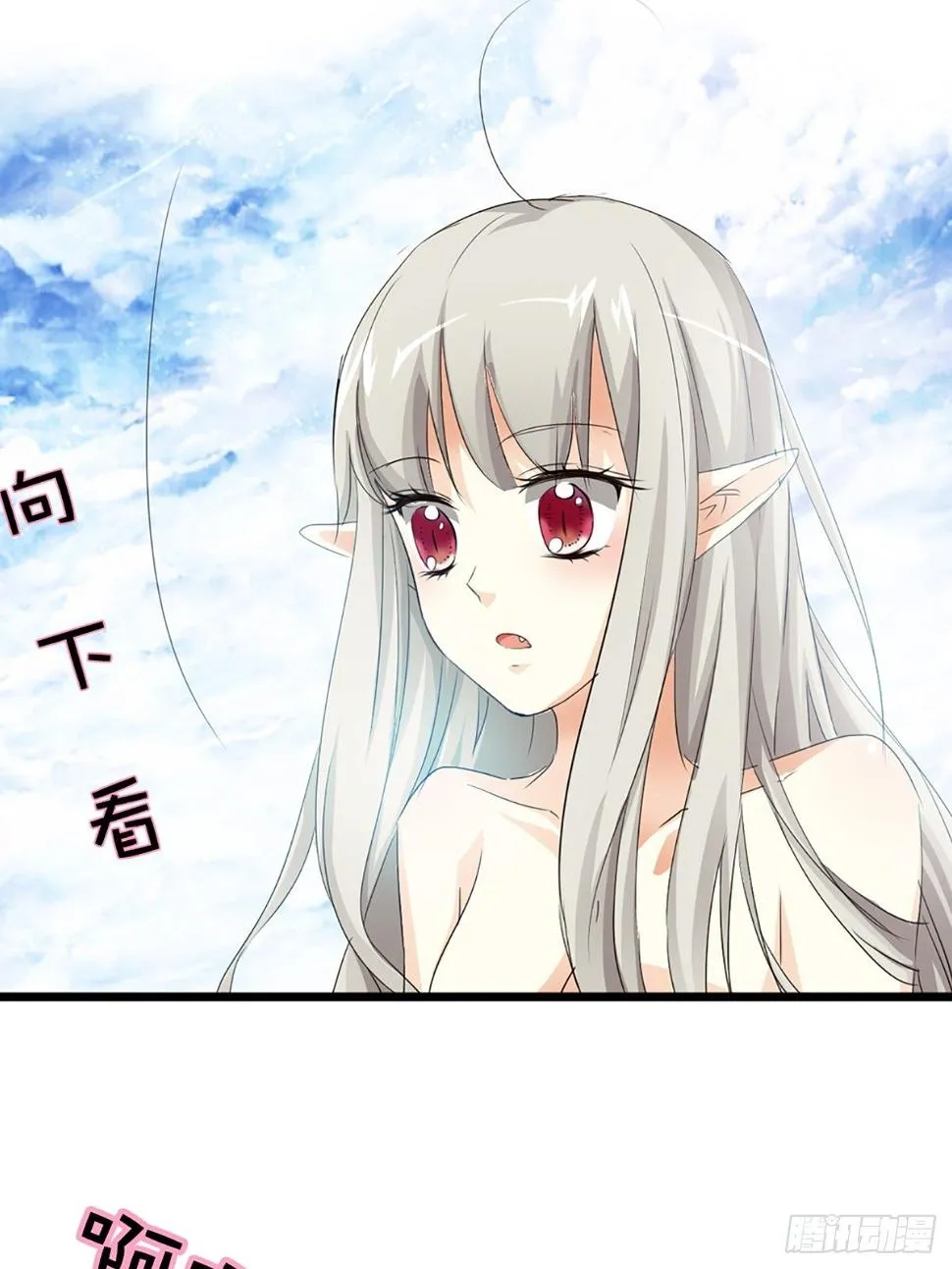 第十九话 第5页