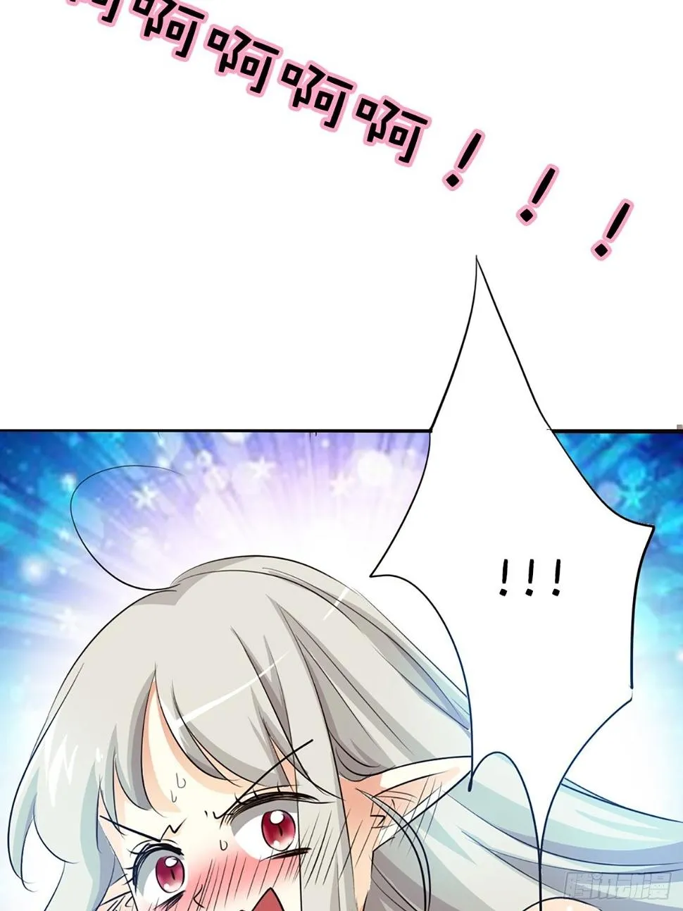 第十九话 第6页
