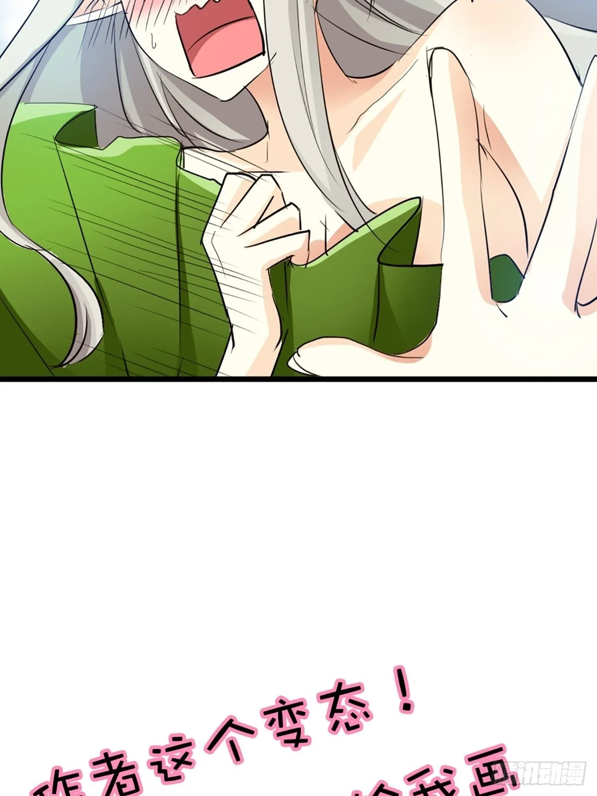 第十九话 第7页