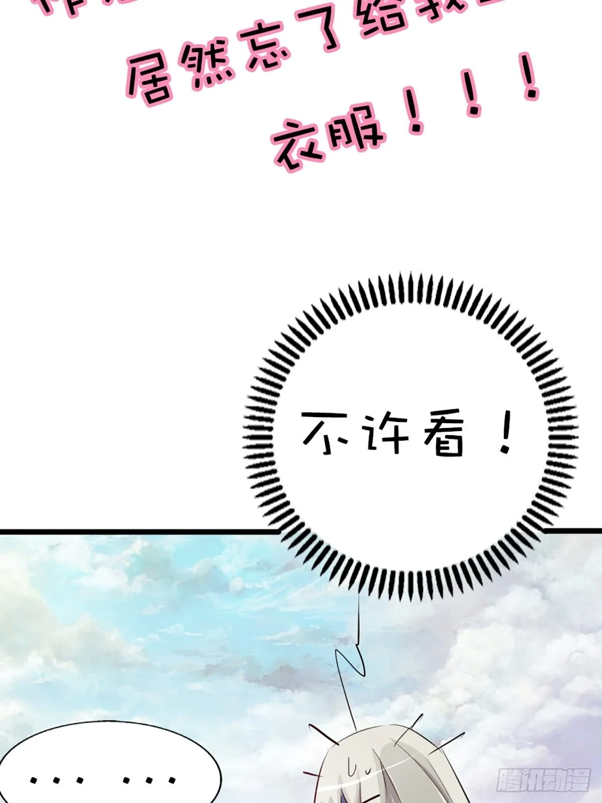 第十九话 第8页
